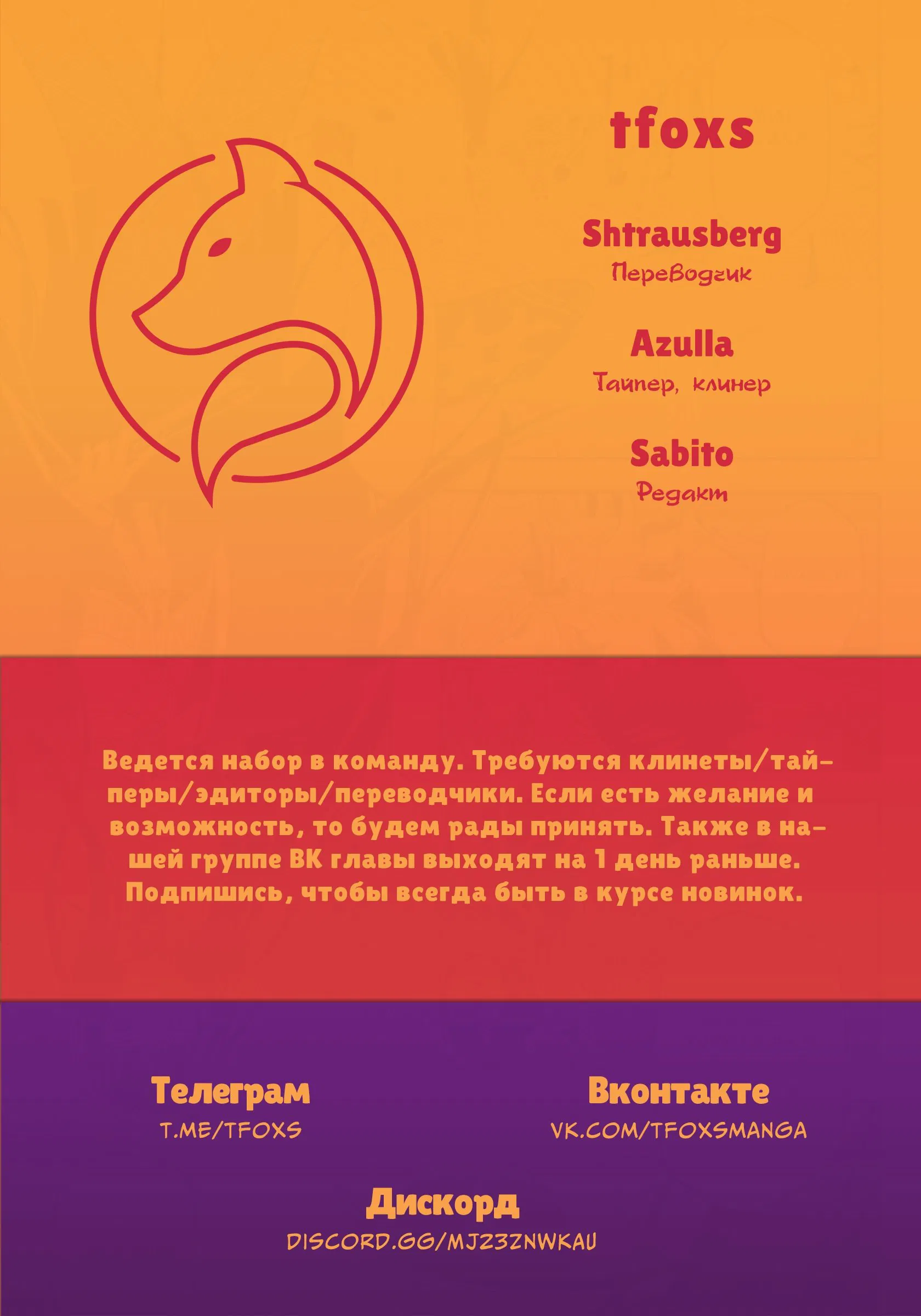 Манга Моя соседка из другого мира - Глава 30 Страница 3