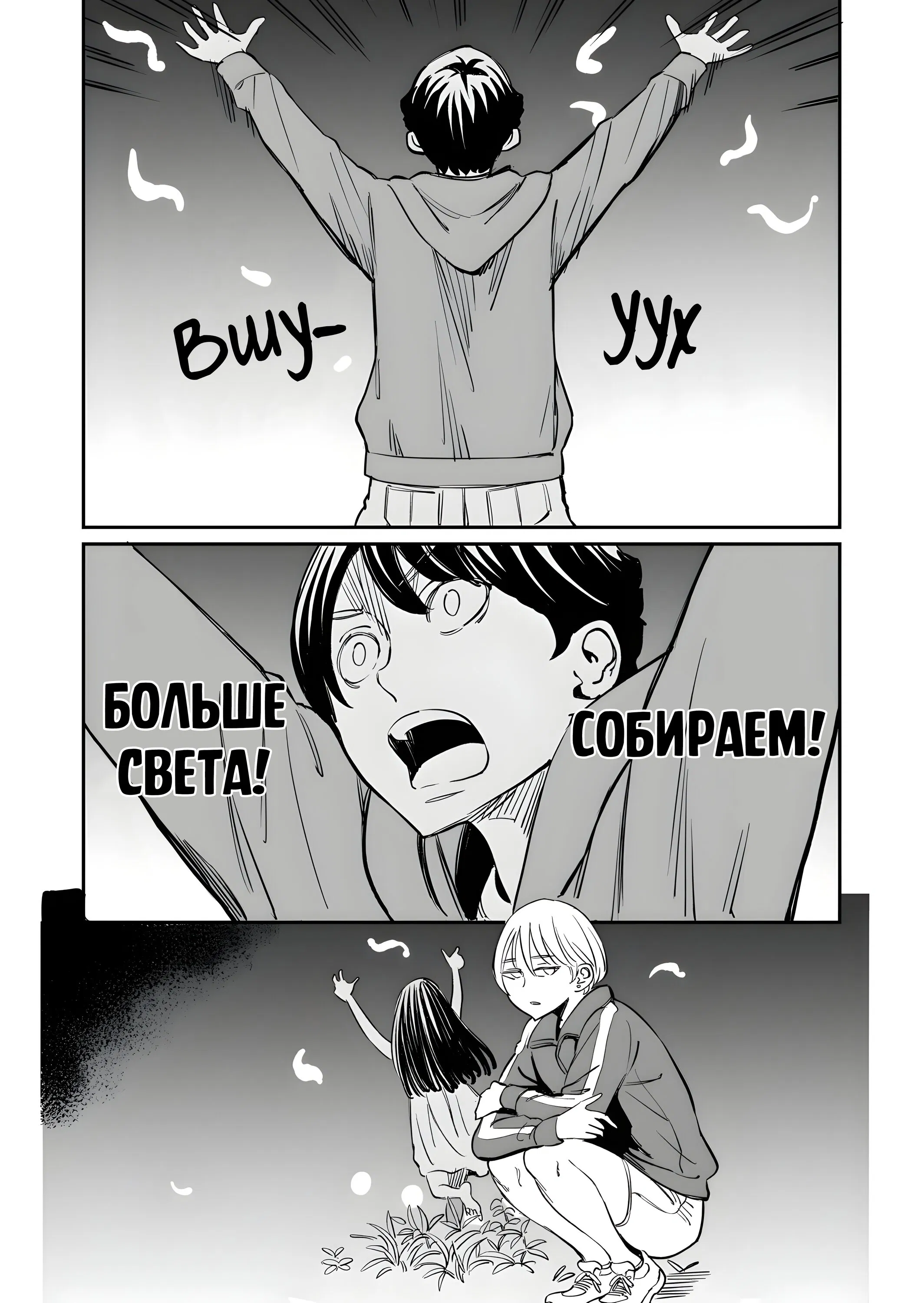 Манга Моя соседка из другого мира - Глава 64 Страница 2