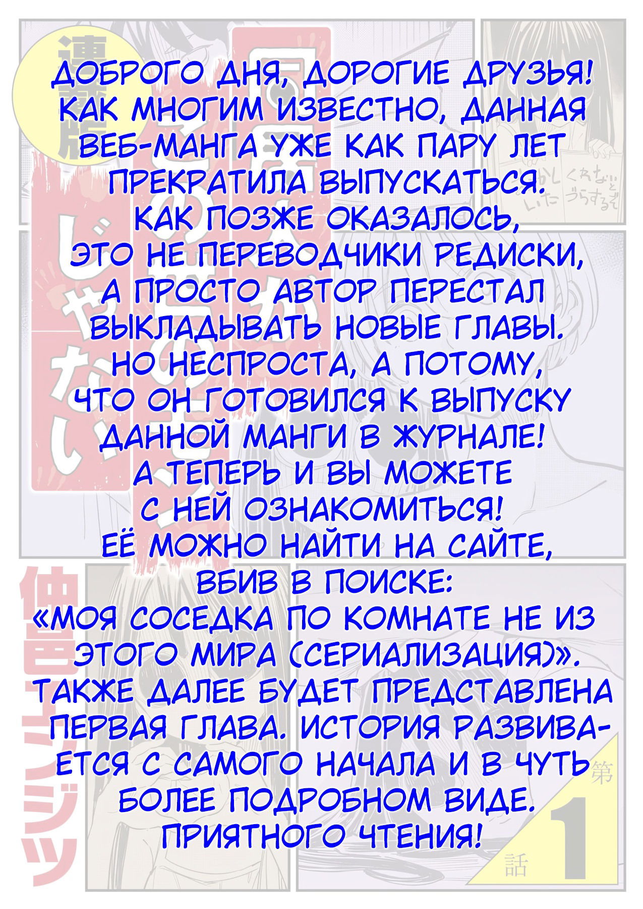 Манга Моя соседка из другого мира - Глава 66 Страница 1