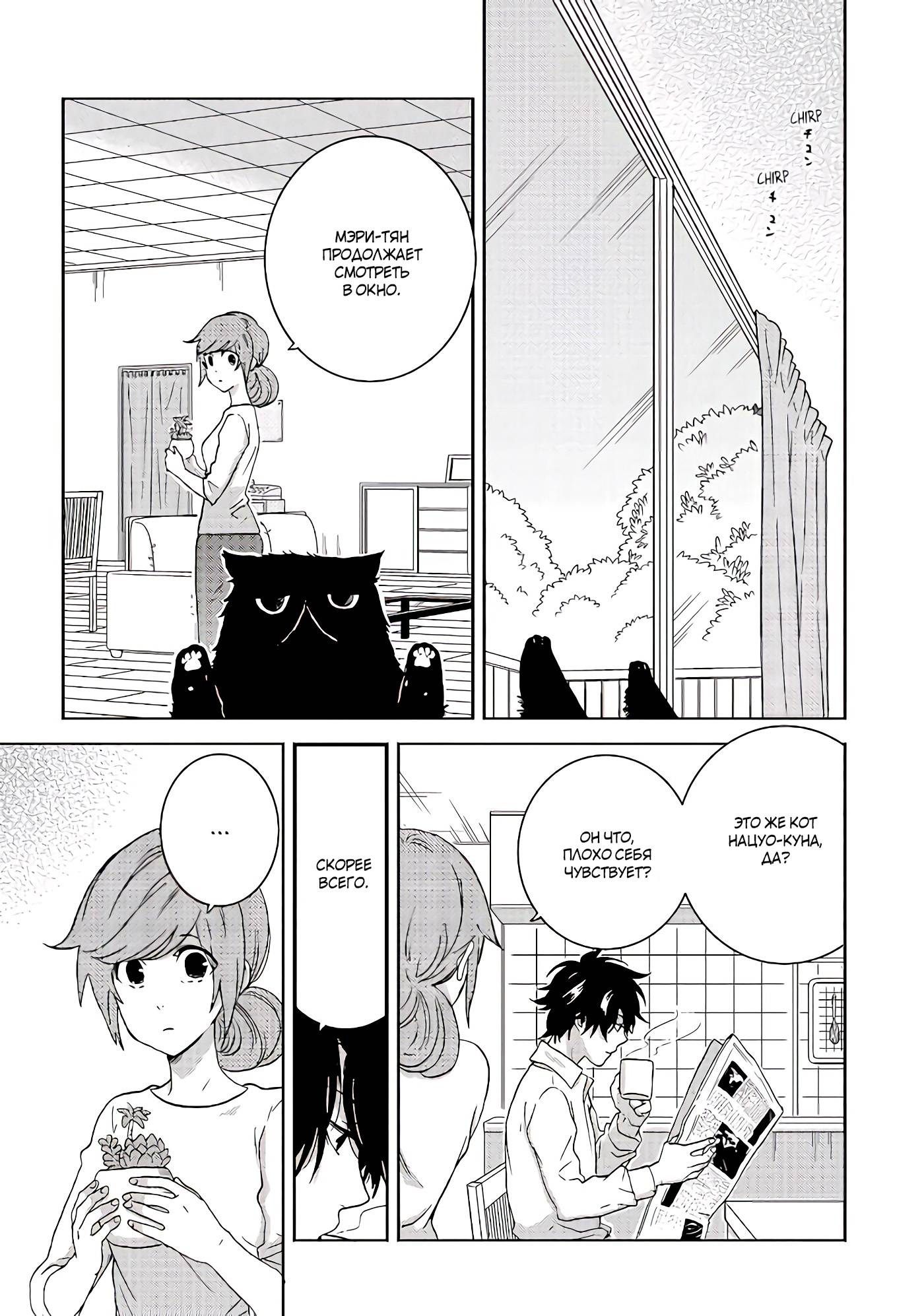 Манга Монополия моего героя - Глава 38 Страница 19