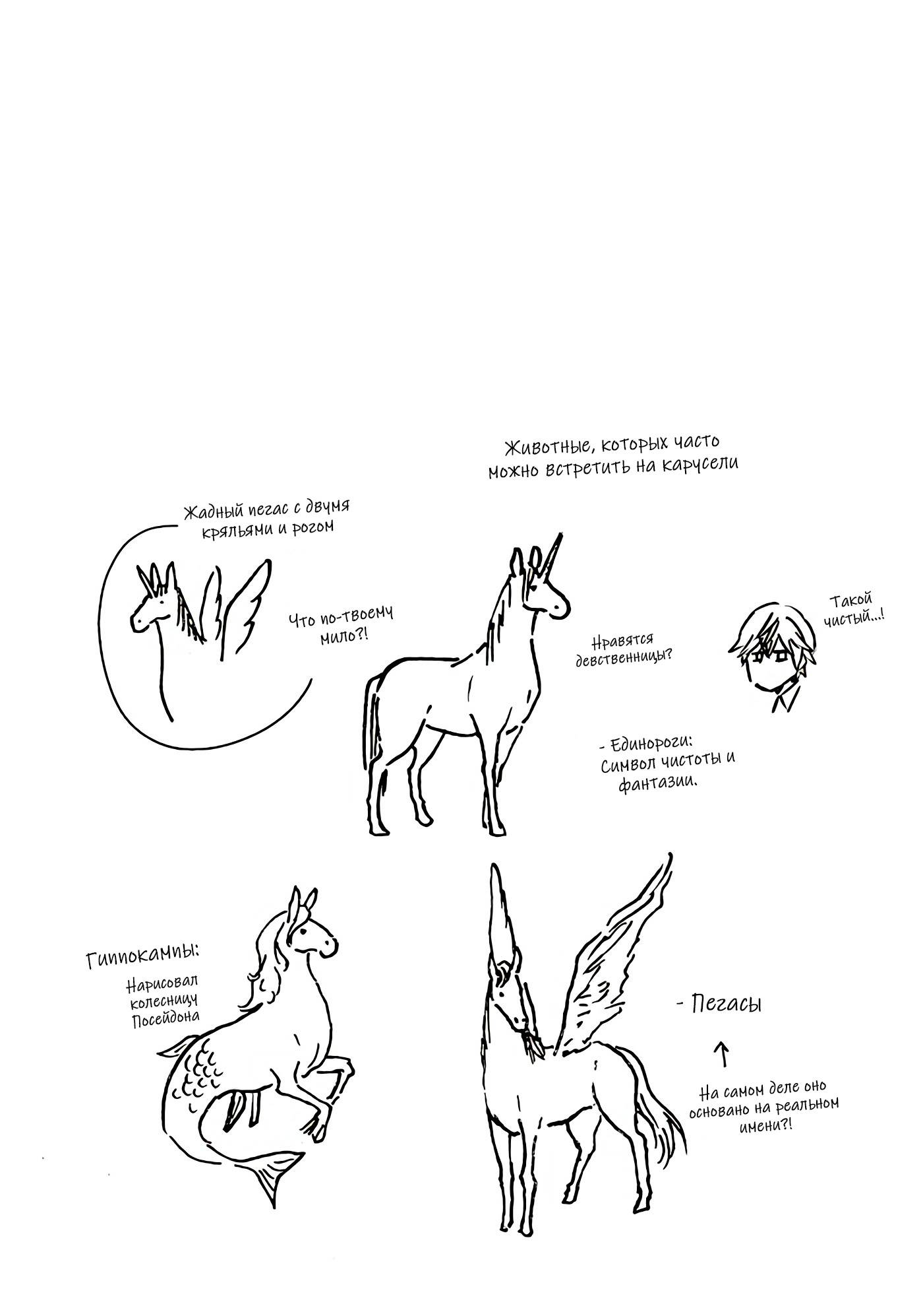 Манга Монополия моего героя - Глава 38 Страница 2