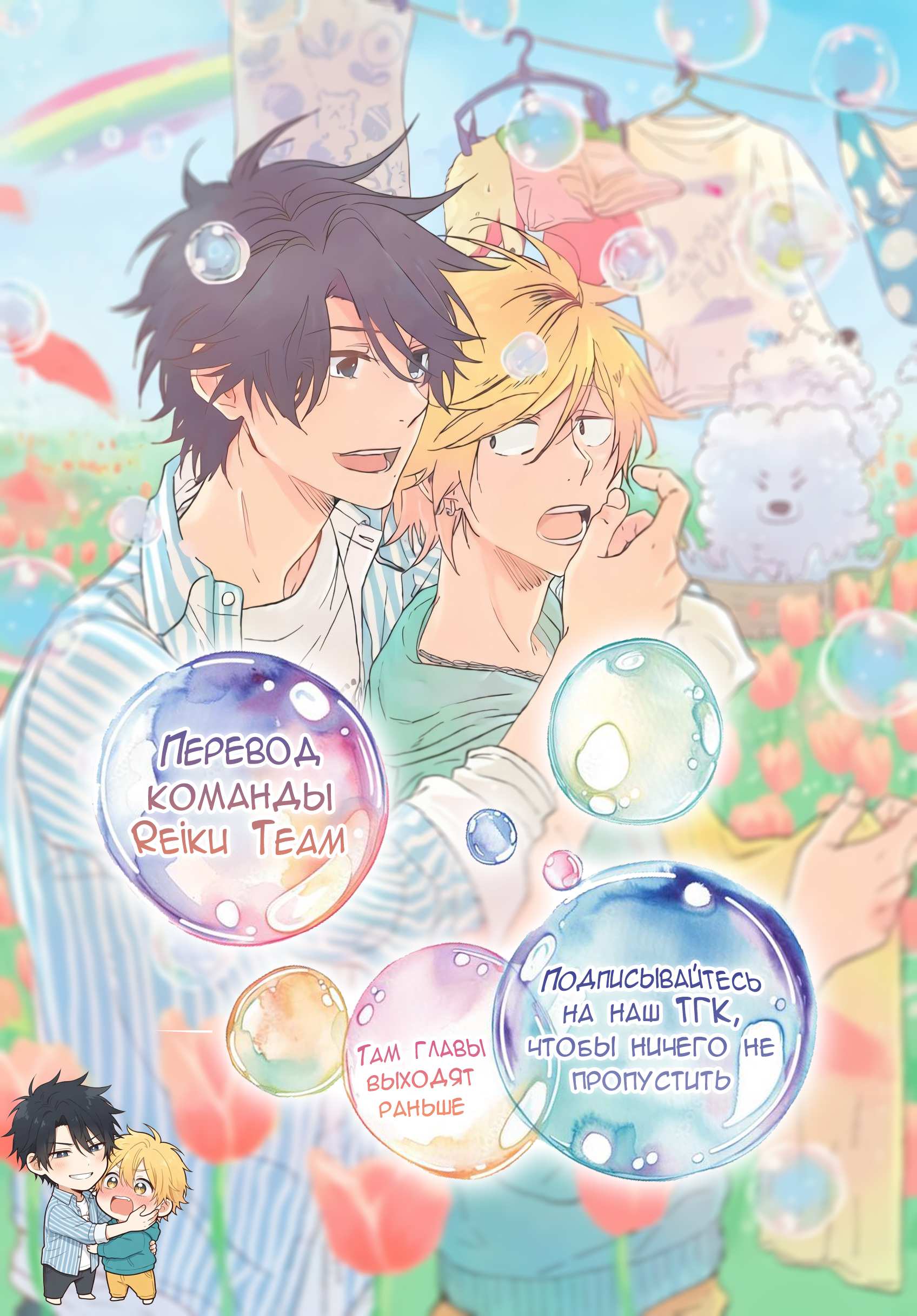 Манга Монополия моего героя - Глава 40.1 Страница 1