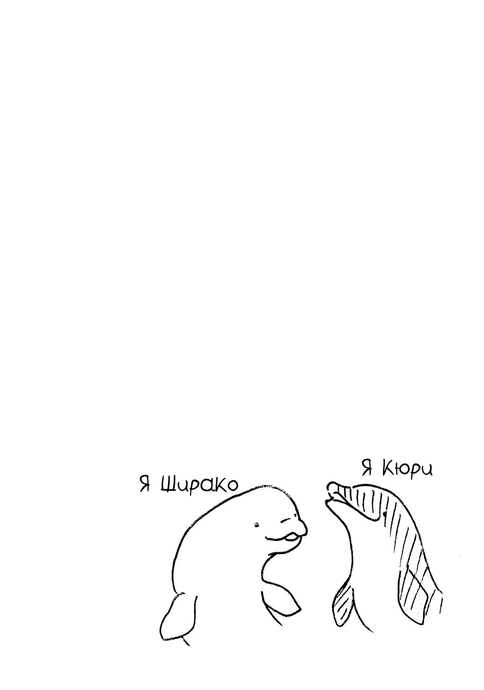 Манга Монополия моего героя - Глава 23 Страница 28
