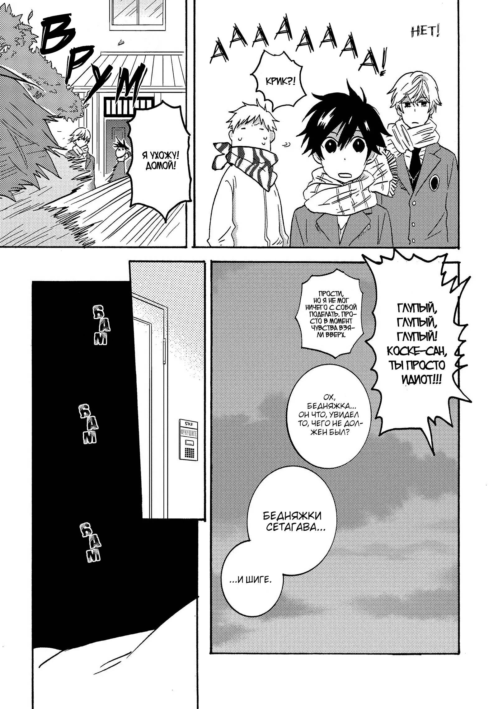 Манга Монополия моего героя - Глава 33.9 Страница 8