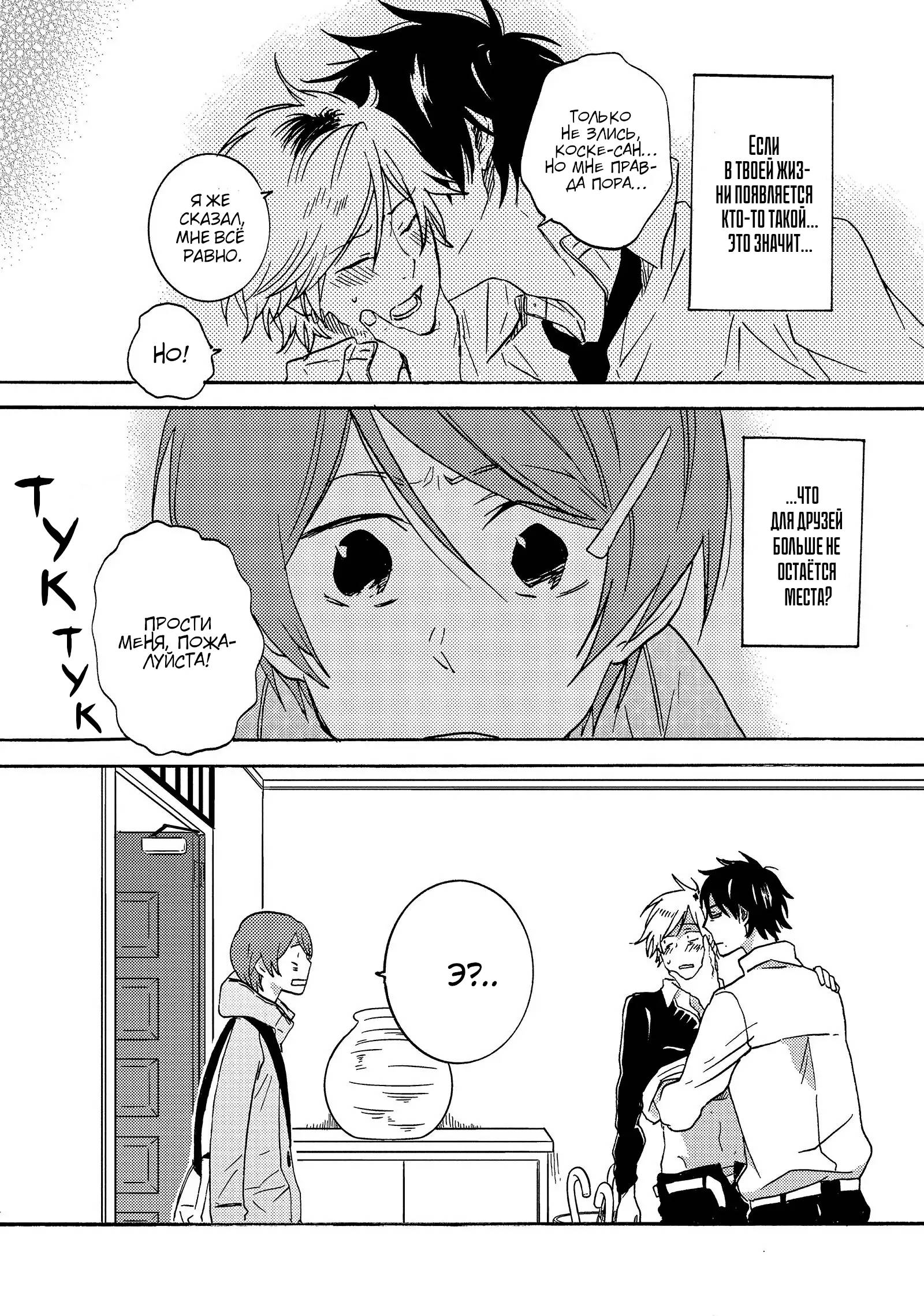 Манга Монополия моего героя - Глава 33.9 Страница 7