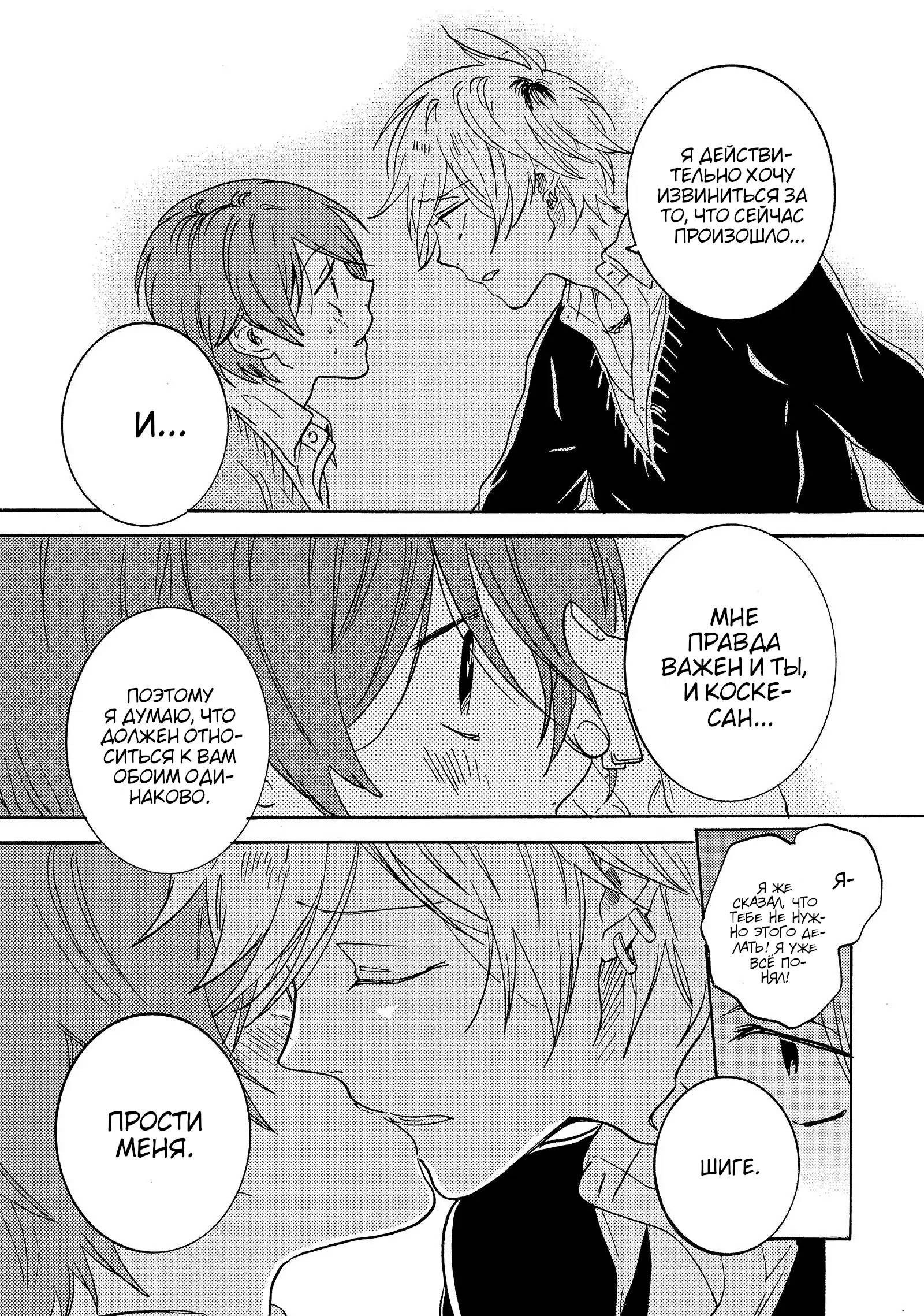 Манга Монополия моего героя - Глава 33.9 Страница 10