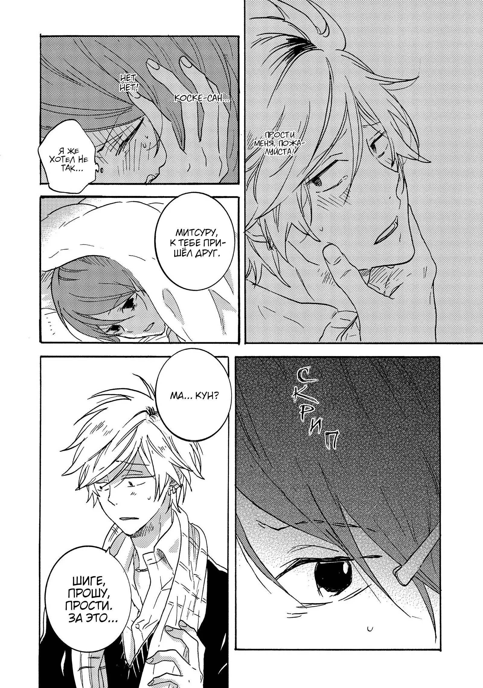 Манга Монополия моего героя - Глава 33.9 Страница 9