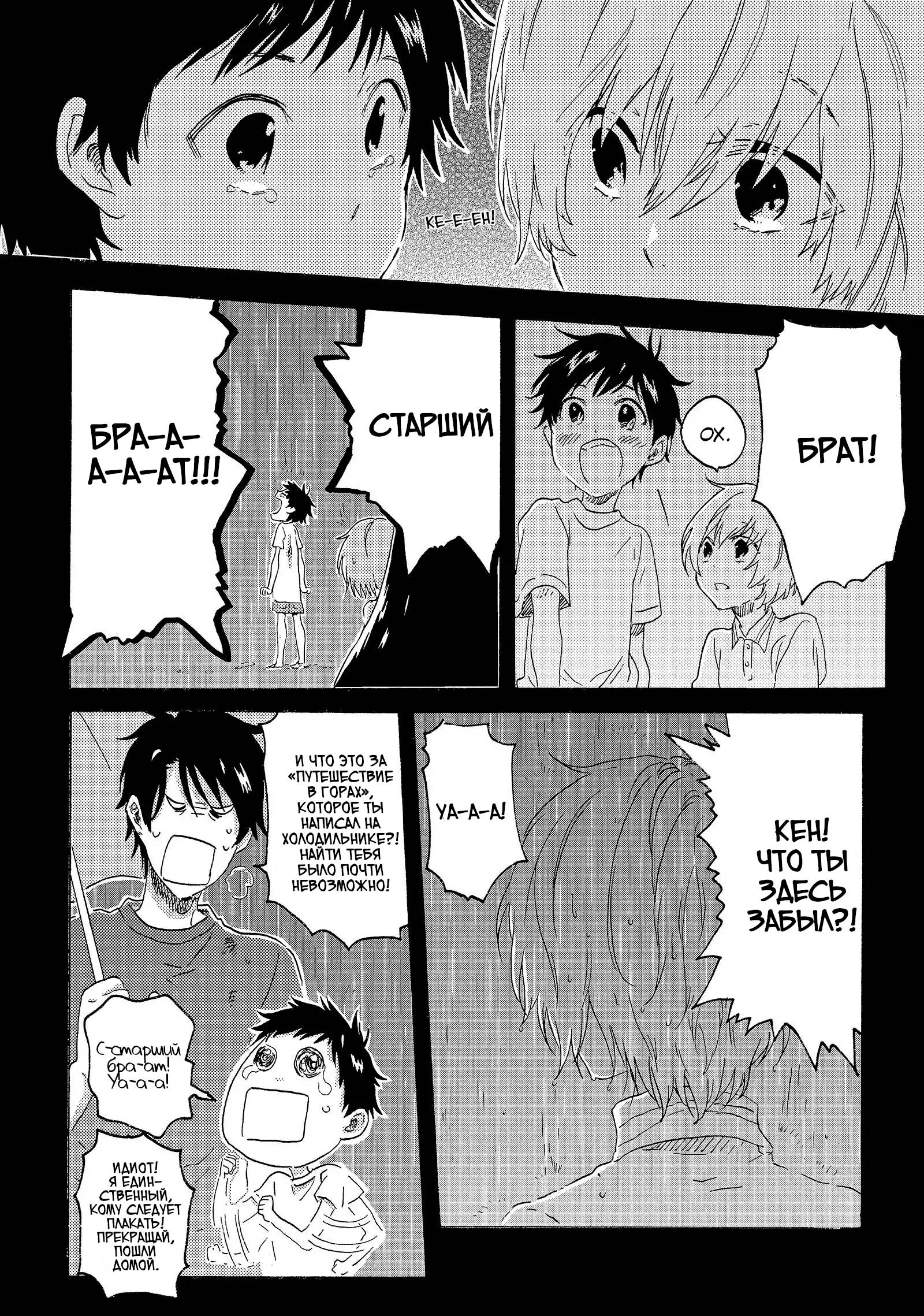 Манга Монополия моего героя - Глава 33.7 Страница 14