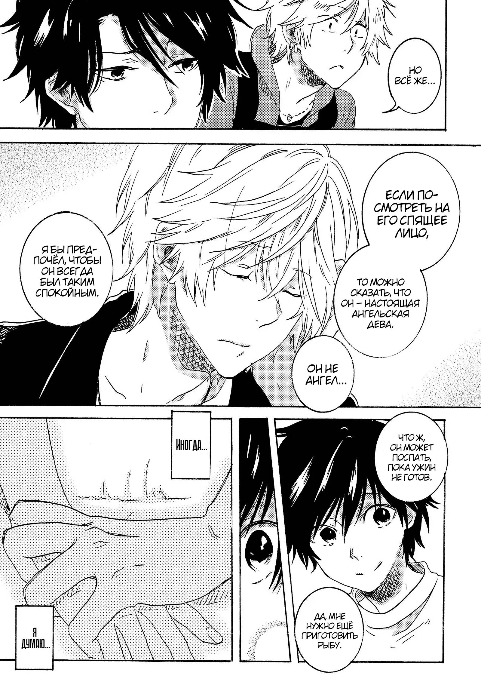 Манга Монополия моего героя - Глава 33.7 Страница 17