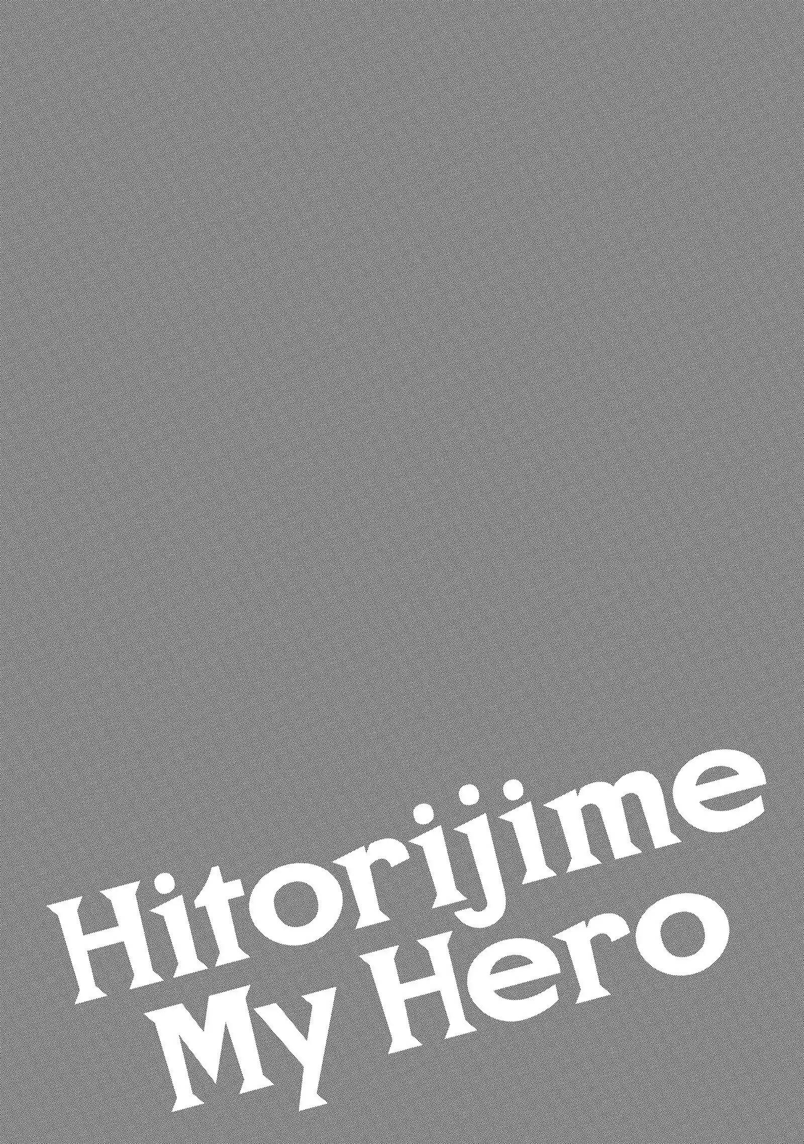 Манга Монополия моего героя - Глава 33.7 Страница 20