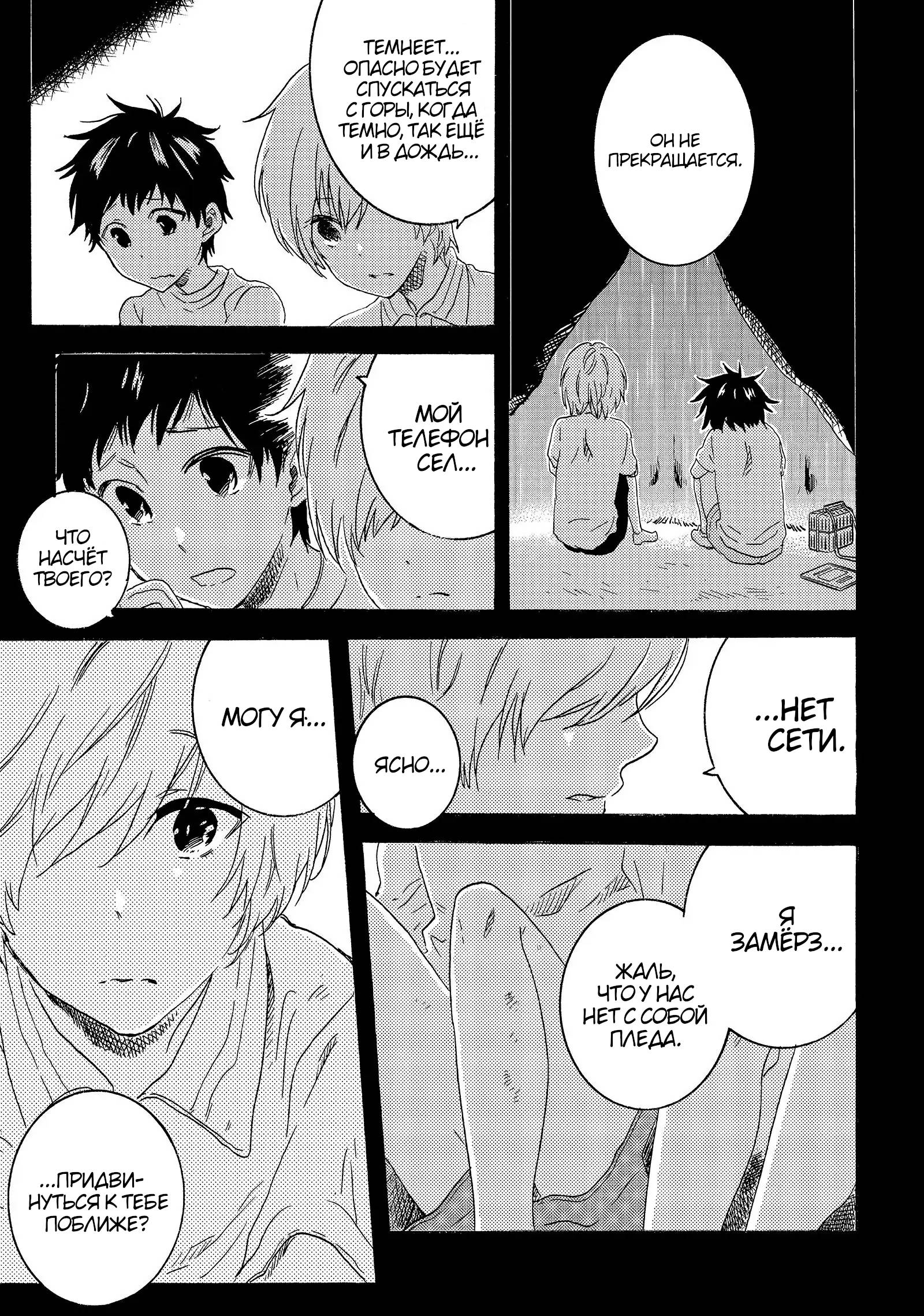 Манга Монополия моего героя - Глава 33.7 Страница 11