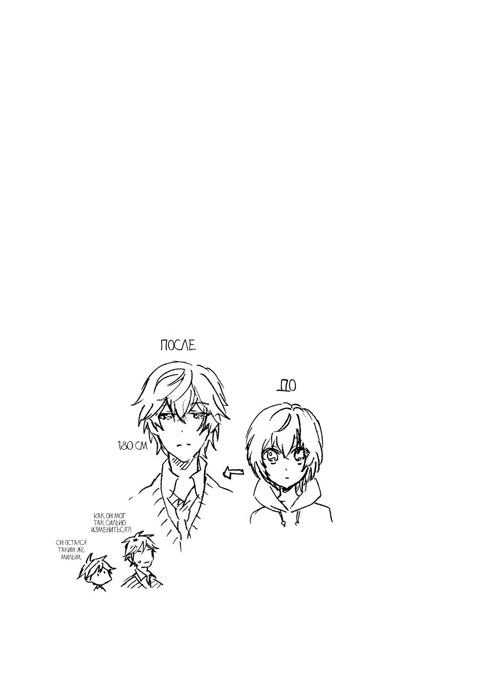 Манга Монополия моего героя - Глава 33.7 Страница 19