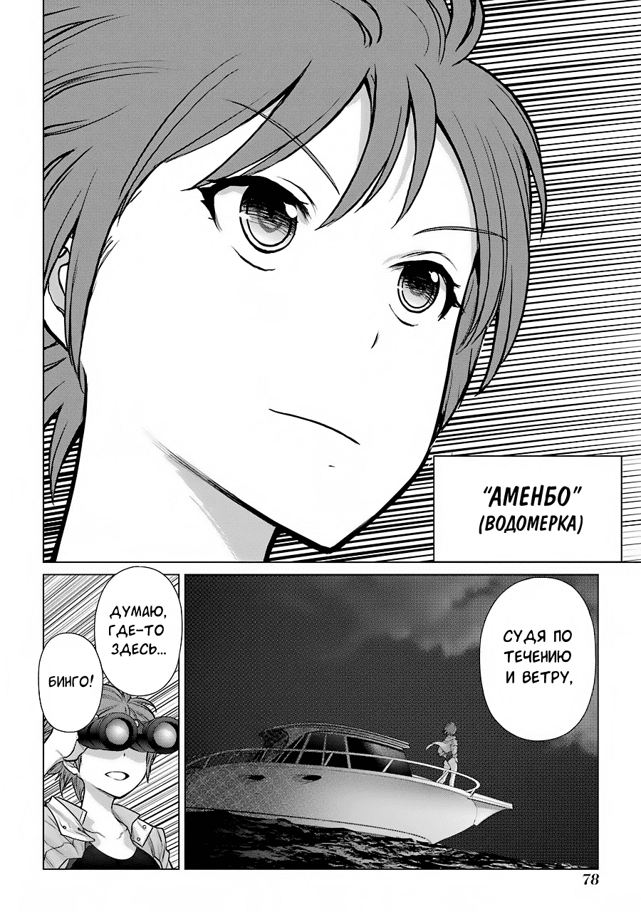 Манга Гусеница - Глава 93 Страница 5