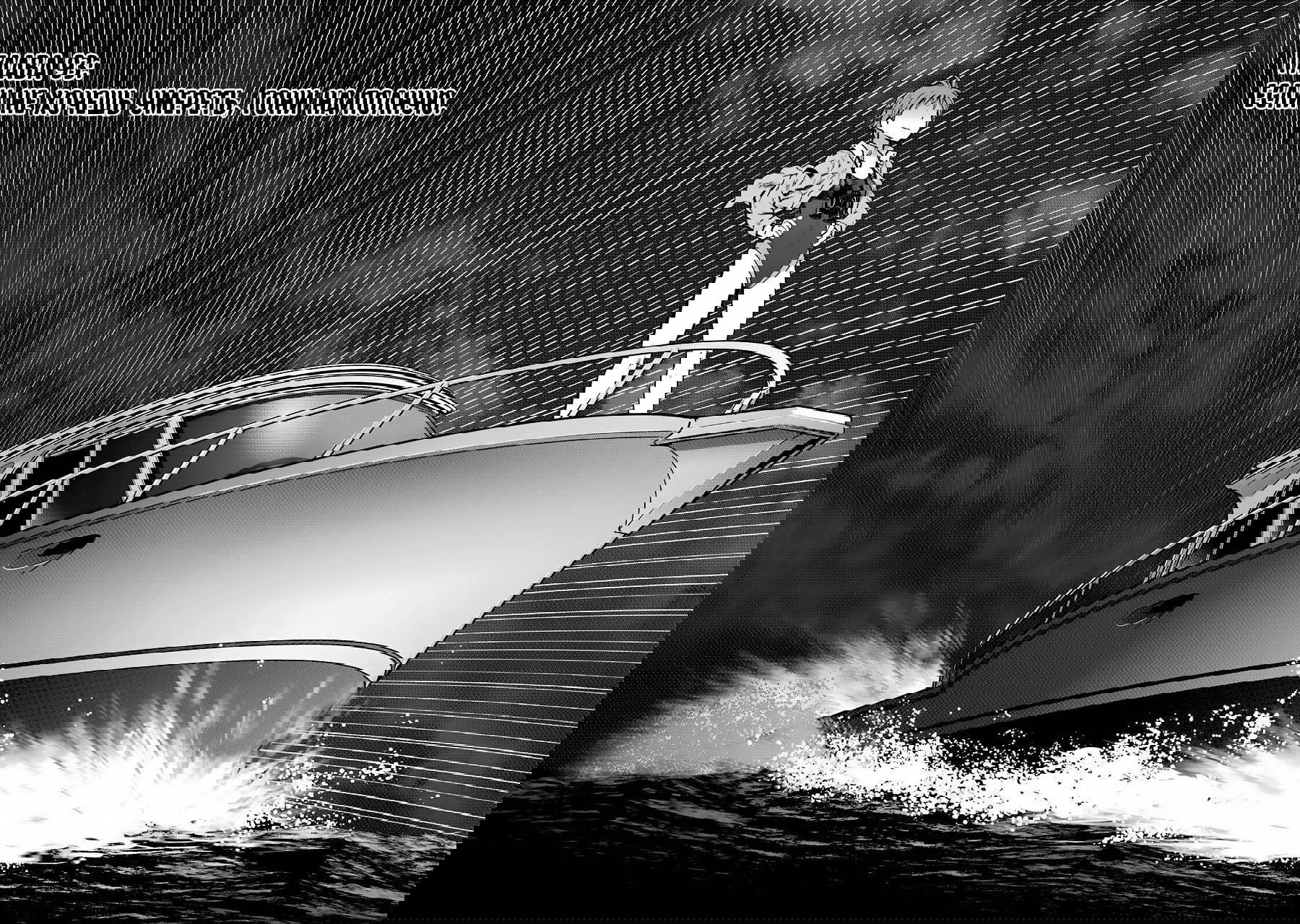 Манга Гусеница - Глава 93 Страница 4