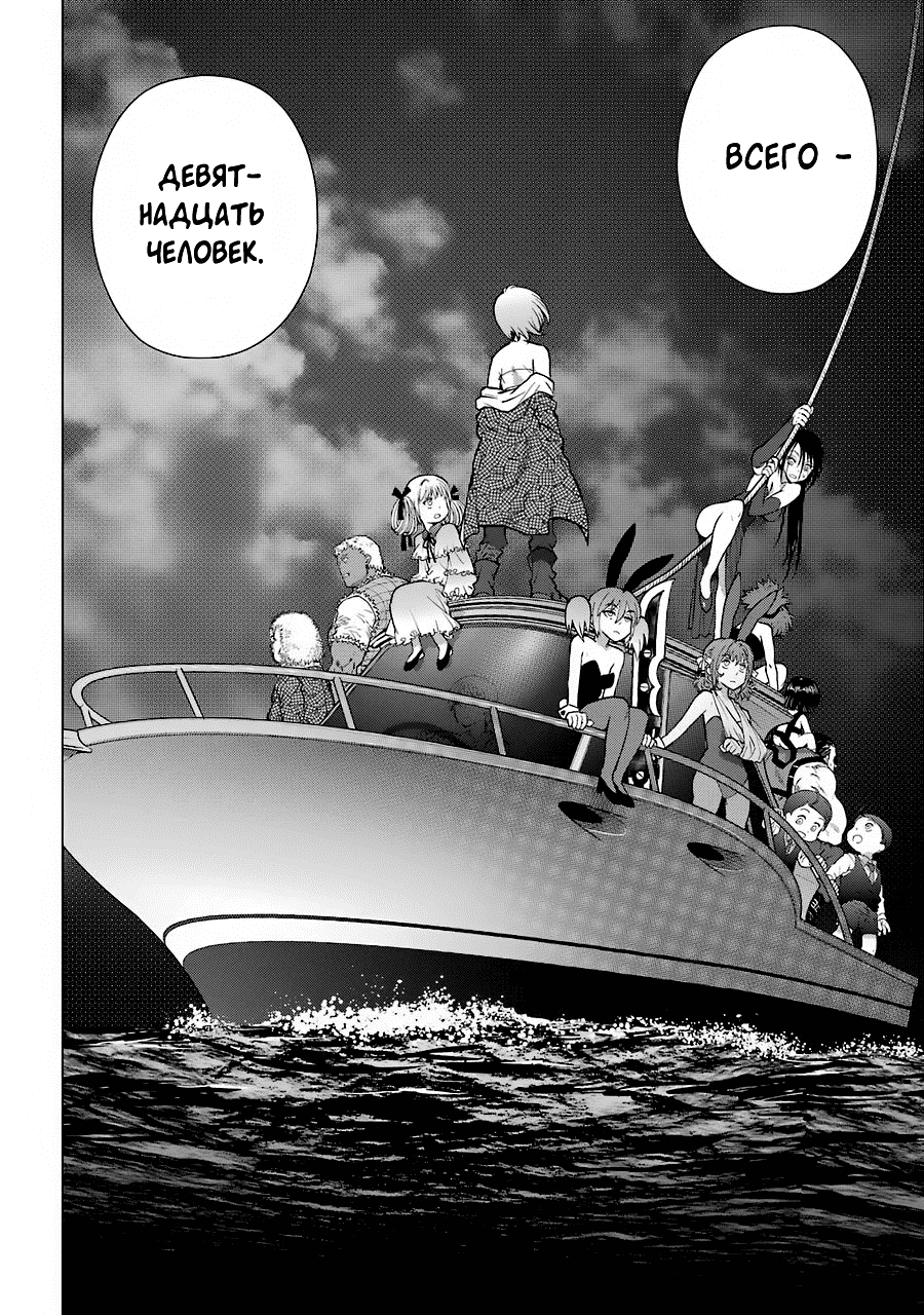 Манга Гусеница - Глава 93 Страница 15