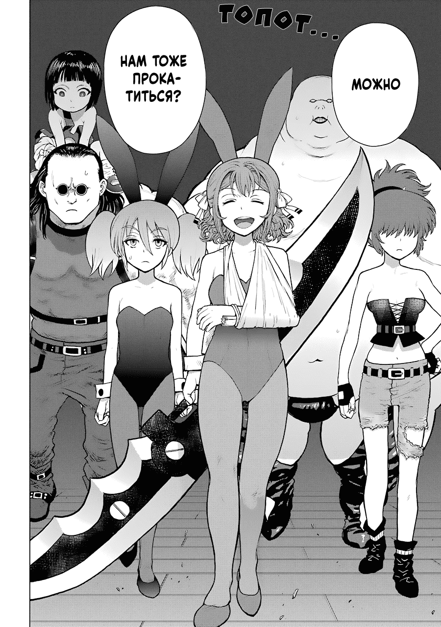 Манга Гусеница - Глава 93 Страница 13