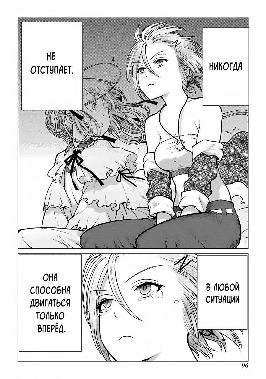 Манга Гусеница - Глава 93 Страница 22