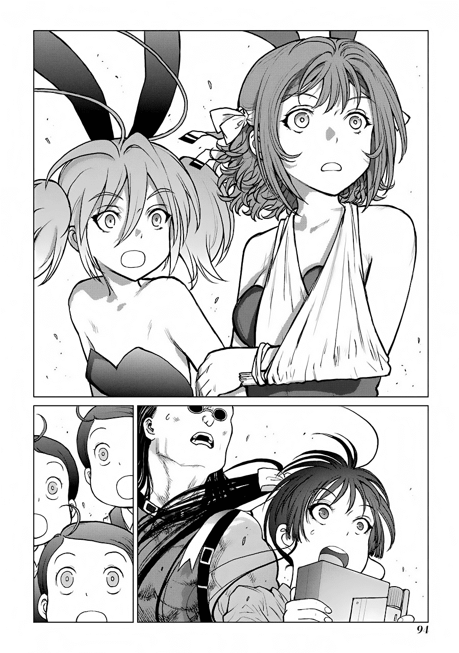 Манга Гусеница - Глава 93 Страница 20