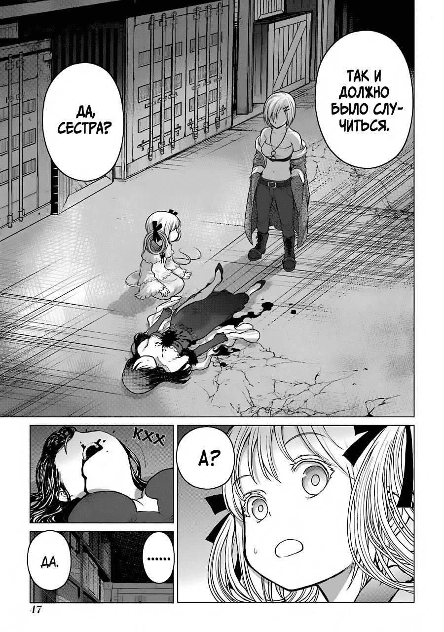 Манга Гусеница - Глава 92 Страница 1