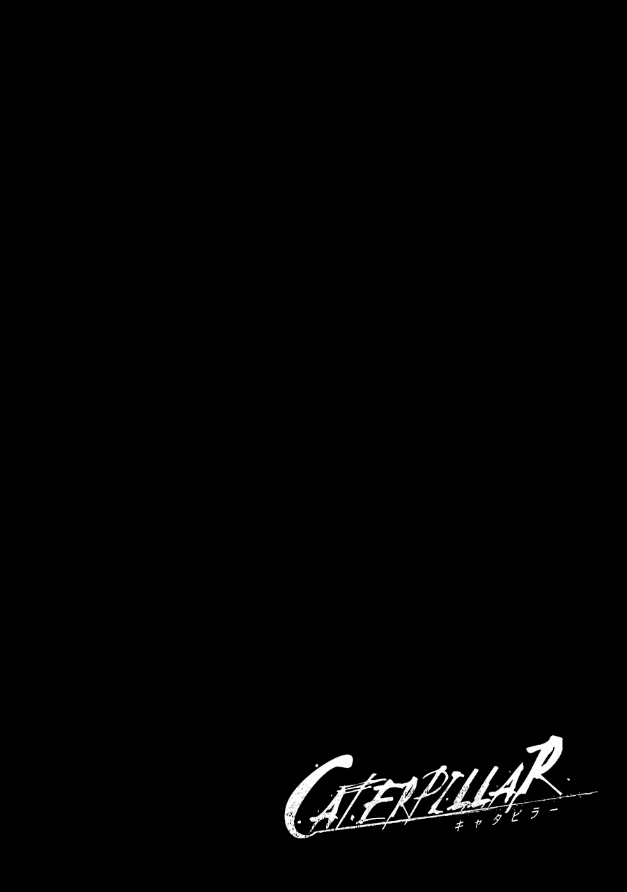Манга Гусеница - Глава 92 Страница 23