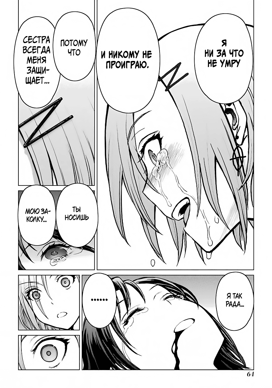 Манга Гусеница - Глава 92 Страница 17