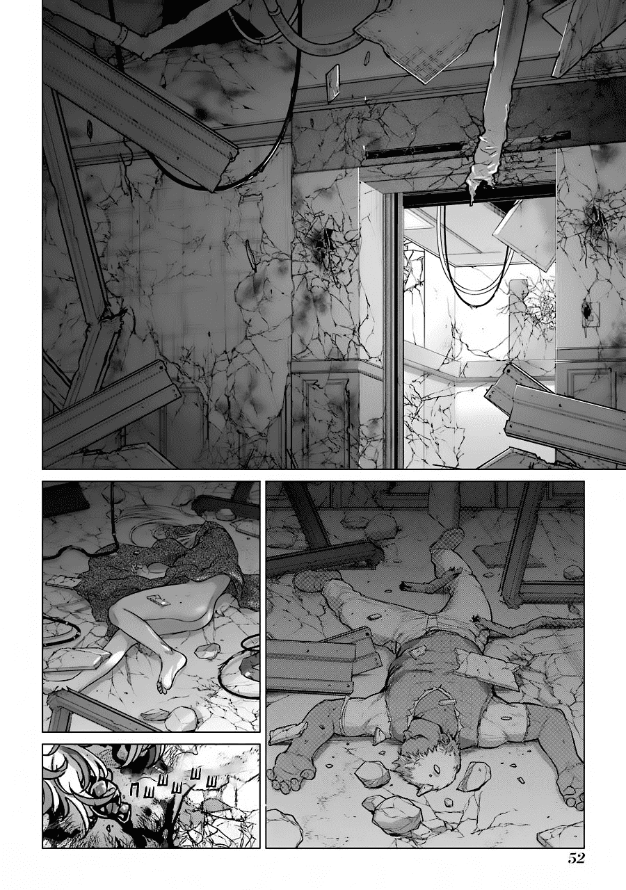 Манга Гусеница - Глава 92 Страница 5