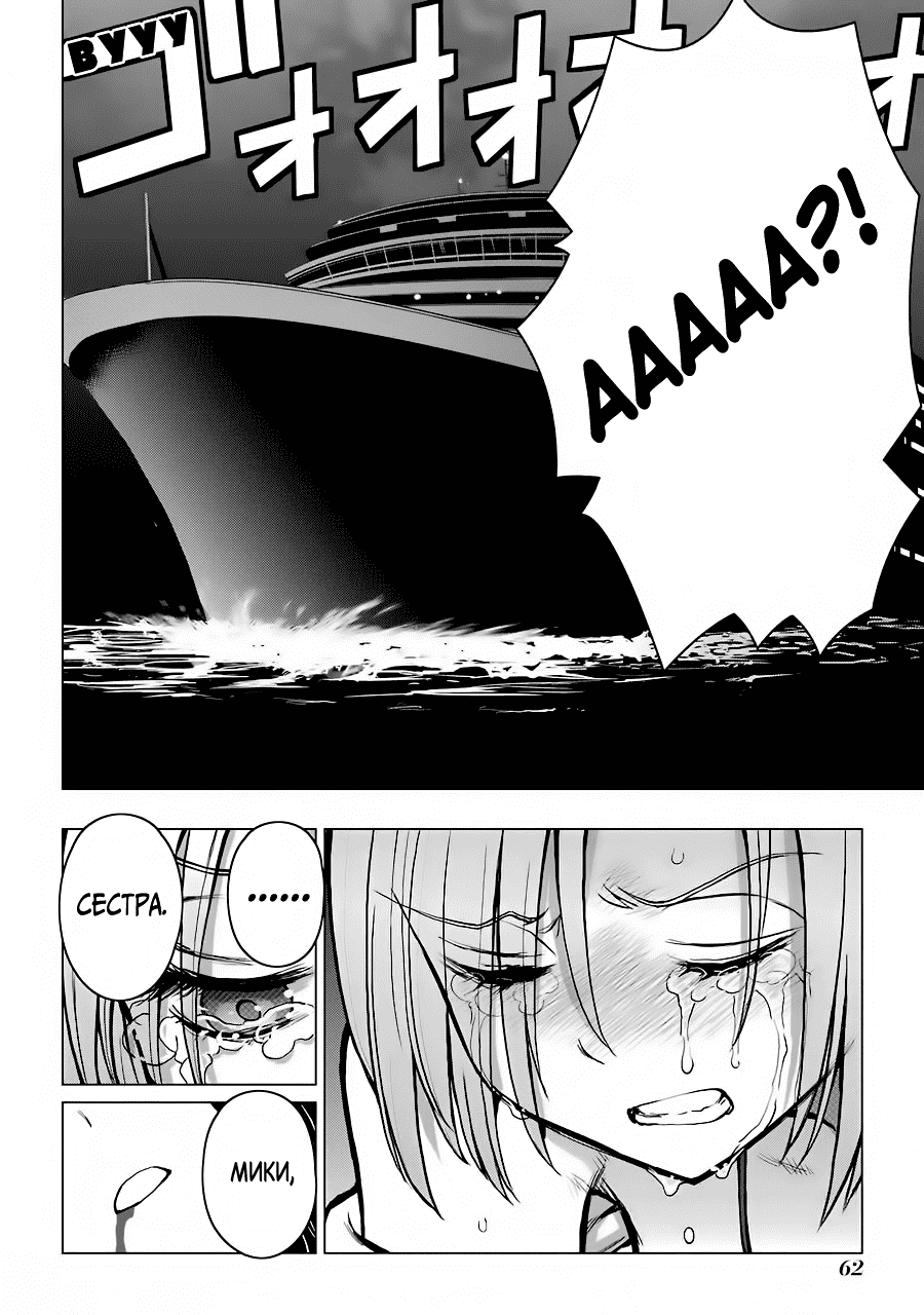 Манга Гусеница - Глава 92 Страница 15