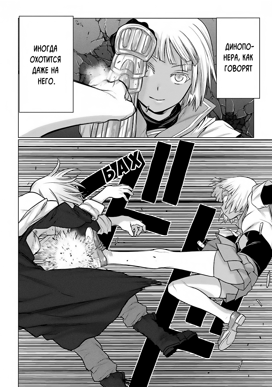 Манга Гусеница - Глава 95 Страница 2