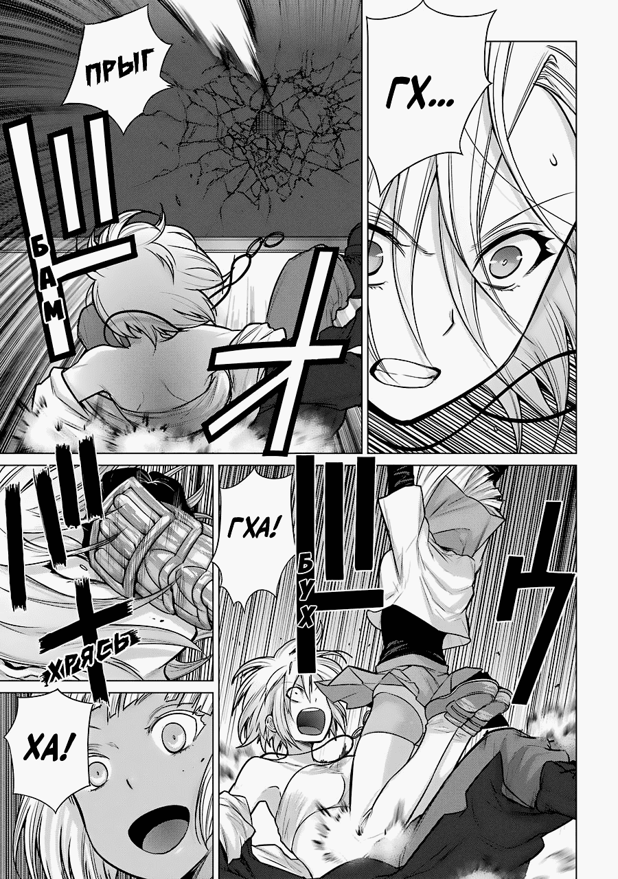 Манга Гусеница - Глава 95 Страница 3