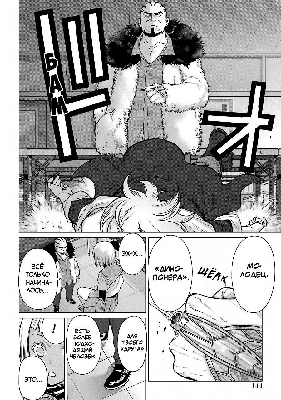 Манга Гусеница - Глава 95 Страница 18