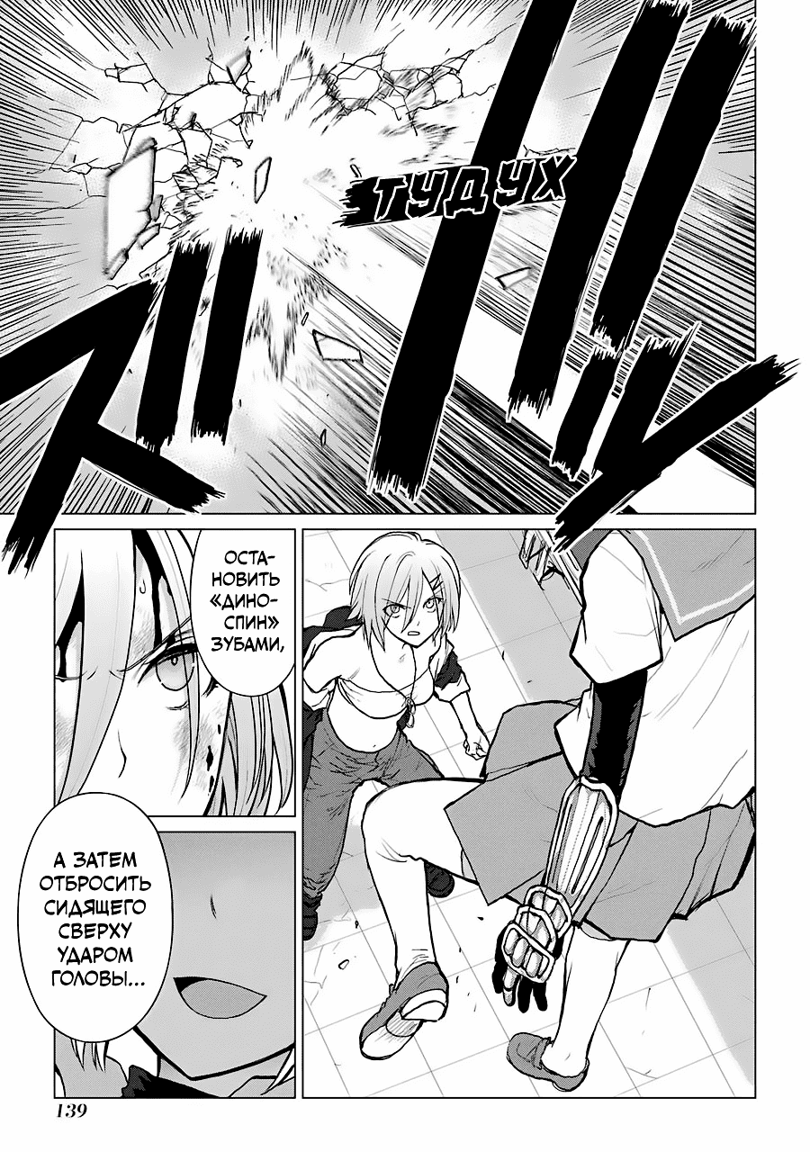 Манга Гусеница - Глава 95 Страница 13