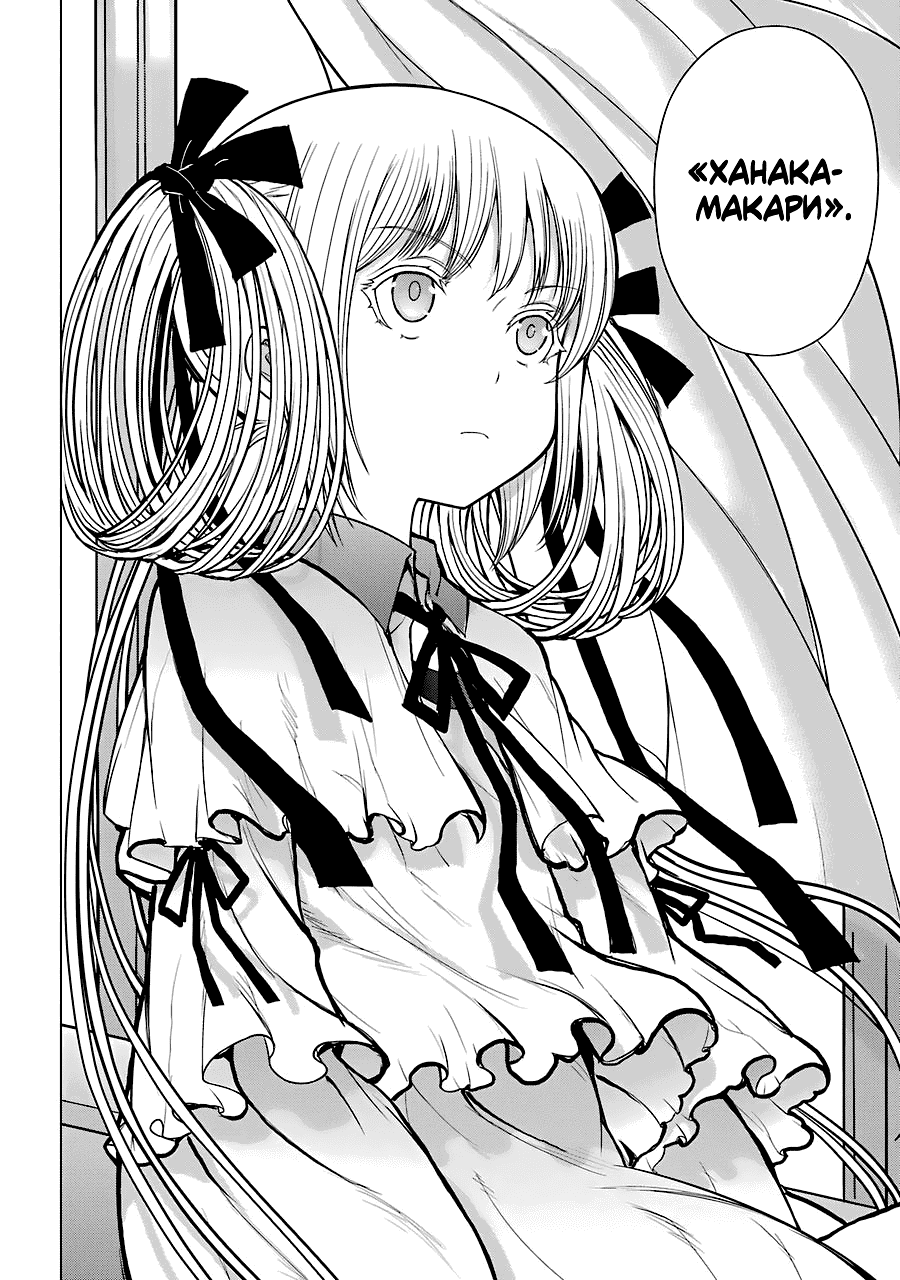 Манга Гусеница - Глава 95 Страница 22