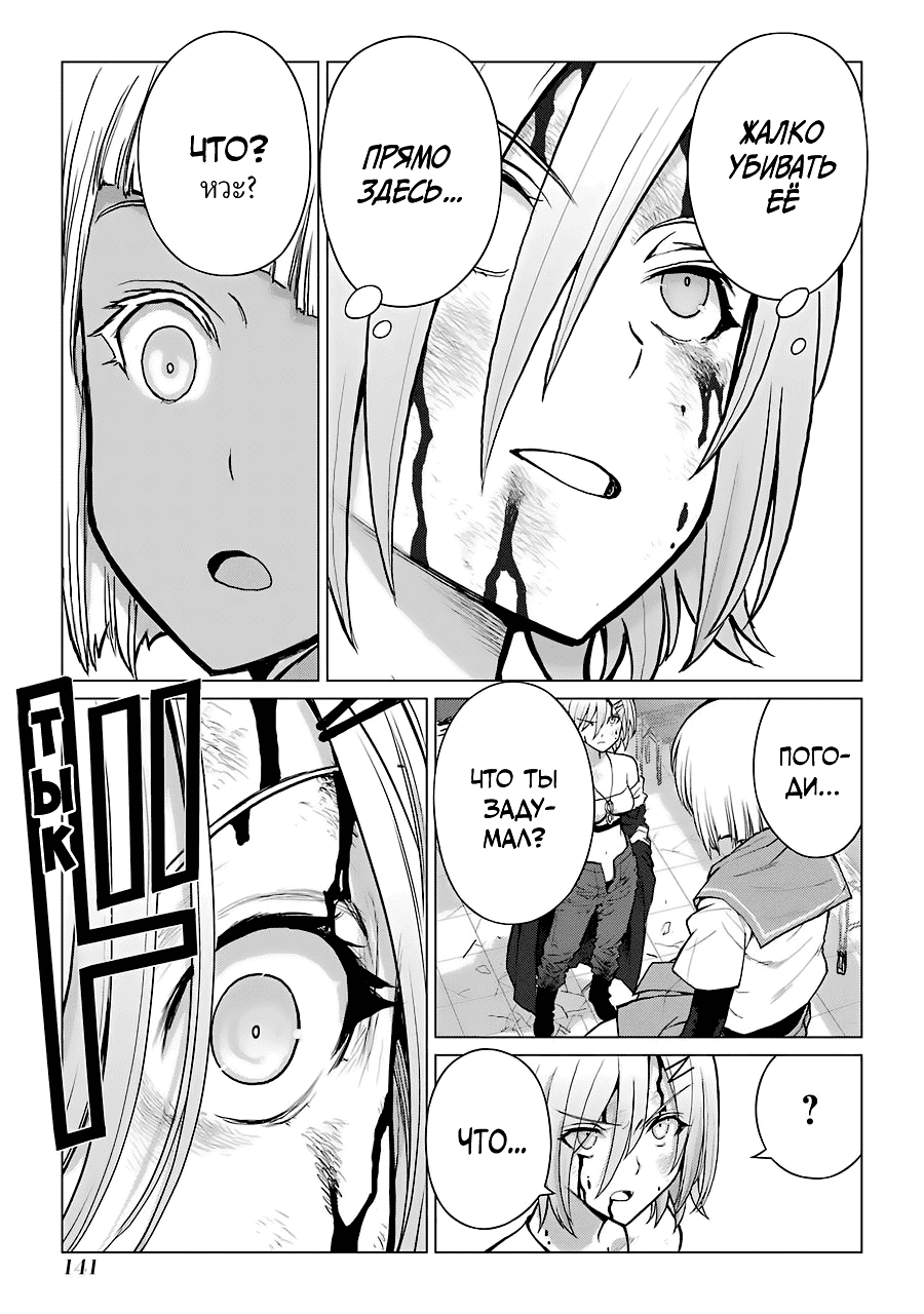 Манга Гусеница - Глава 95 Страница 15