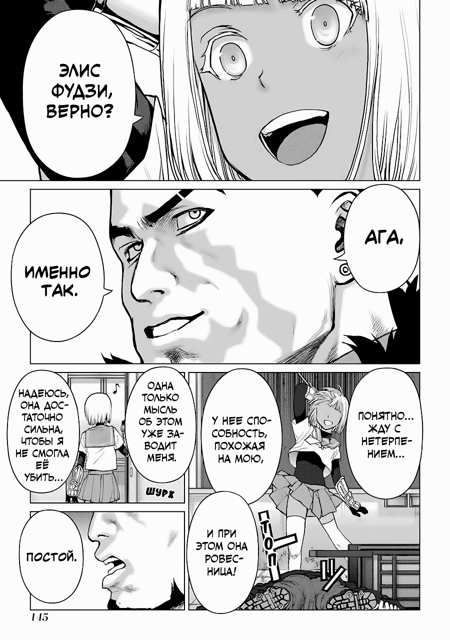 Манга Гусеница - Глава 95 Страница 19