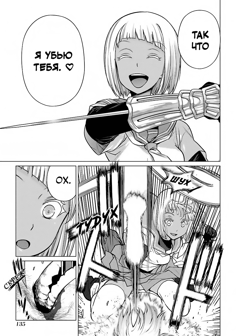 Манга Гусеница - Глава 95 Страница 9