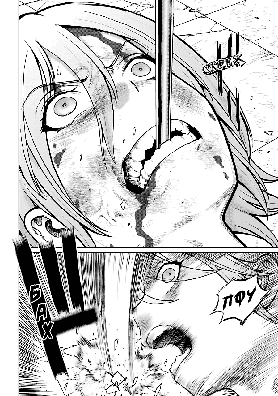 Манга Гусеница - Глава 95 Страница 10