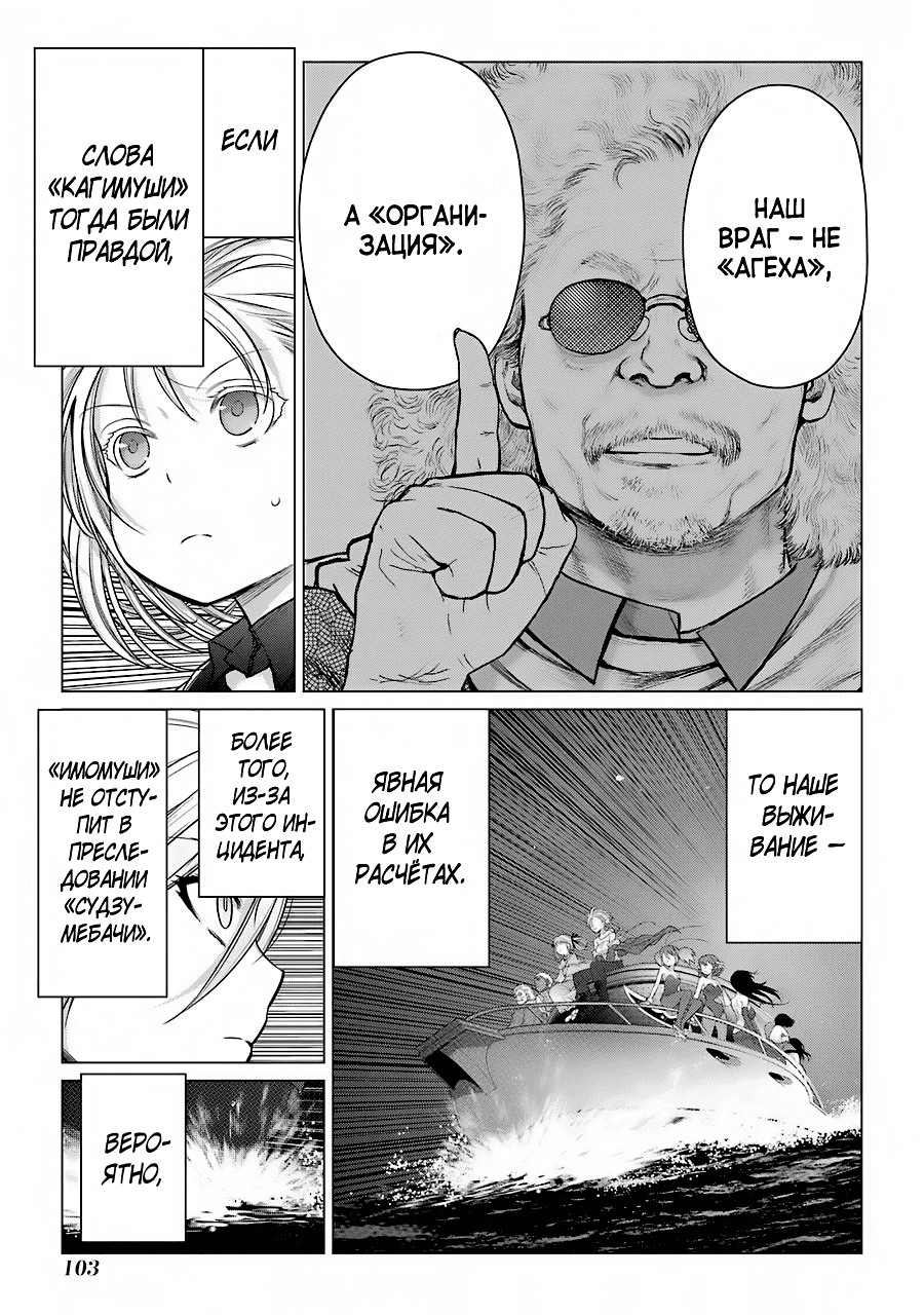 Манга Гусеница - Глава 94 Страница 4