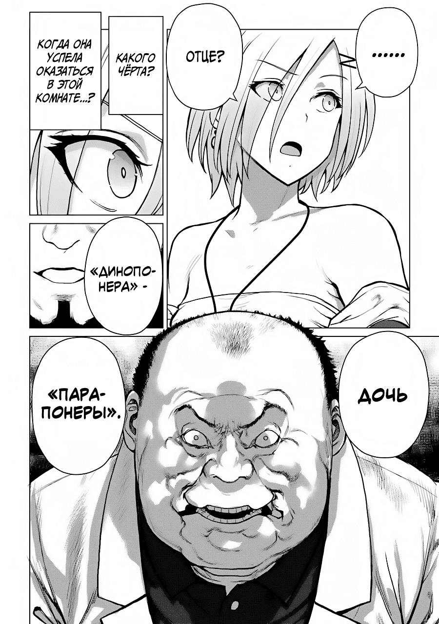 Манга Гусеница - Глава 94 Страница 16