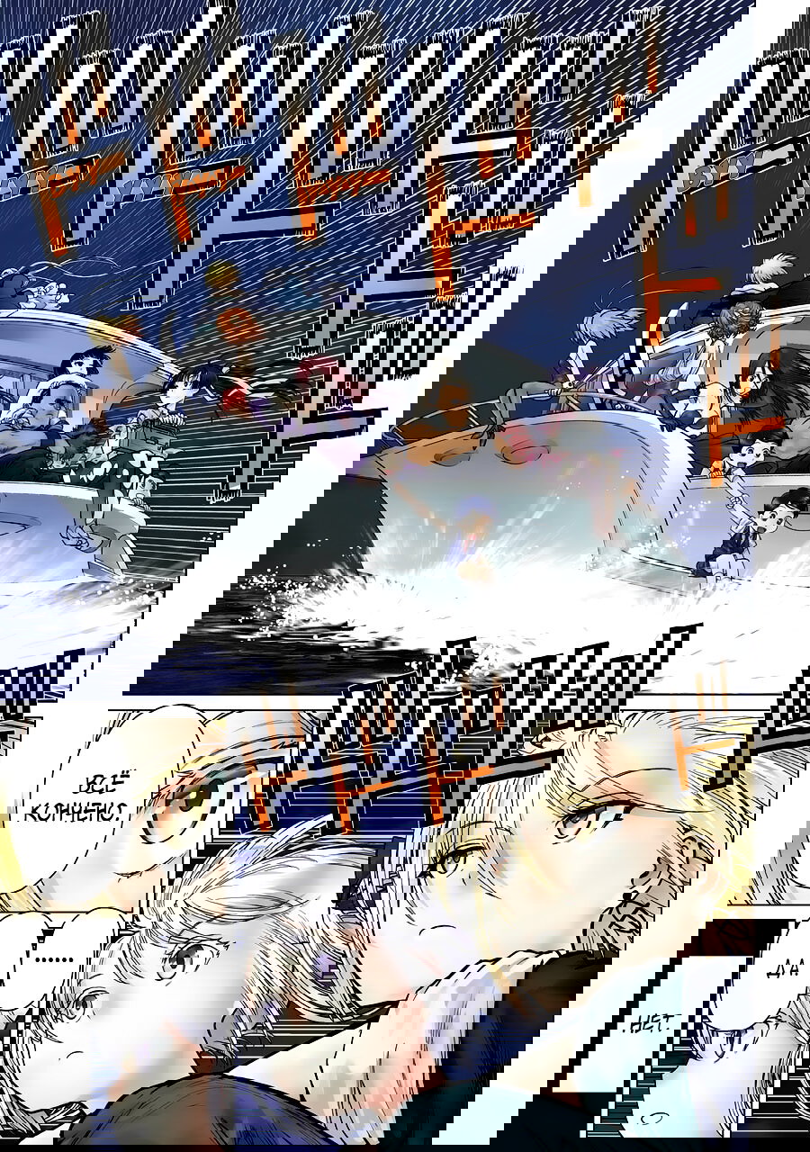 Манга Гусеница - Глава 94 Страница 2