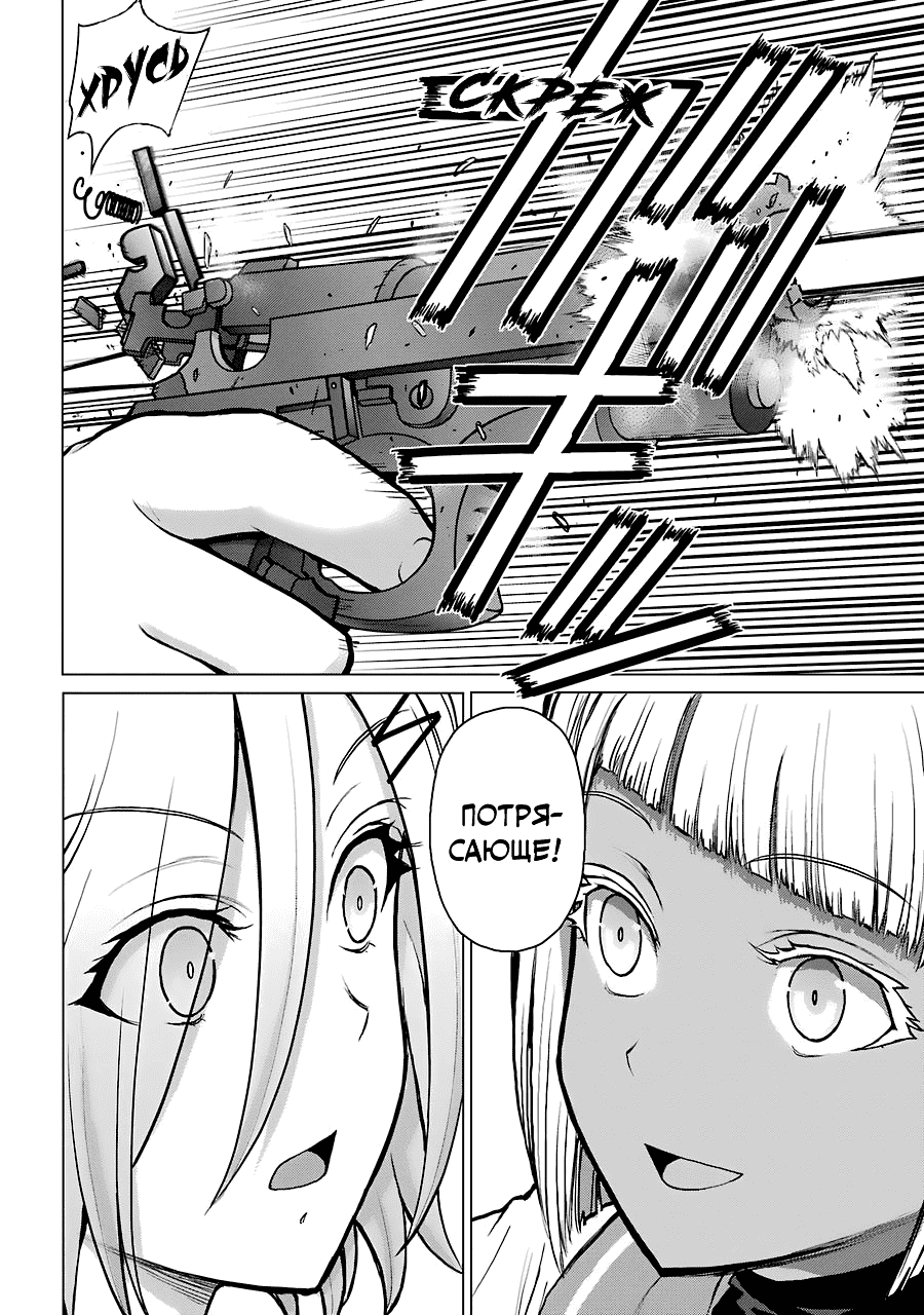 Манга Гусеница - Глава 94 Страница 22