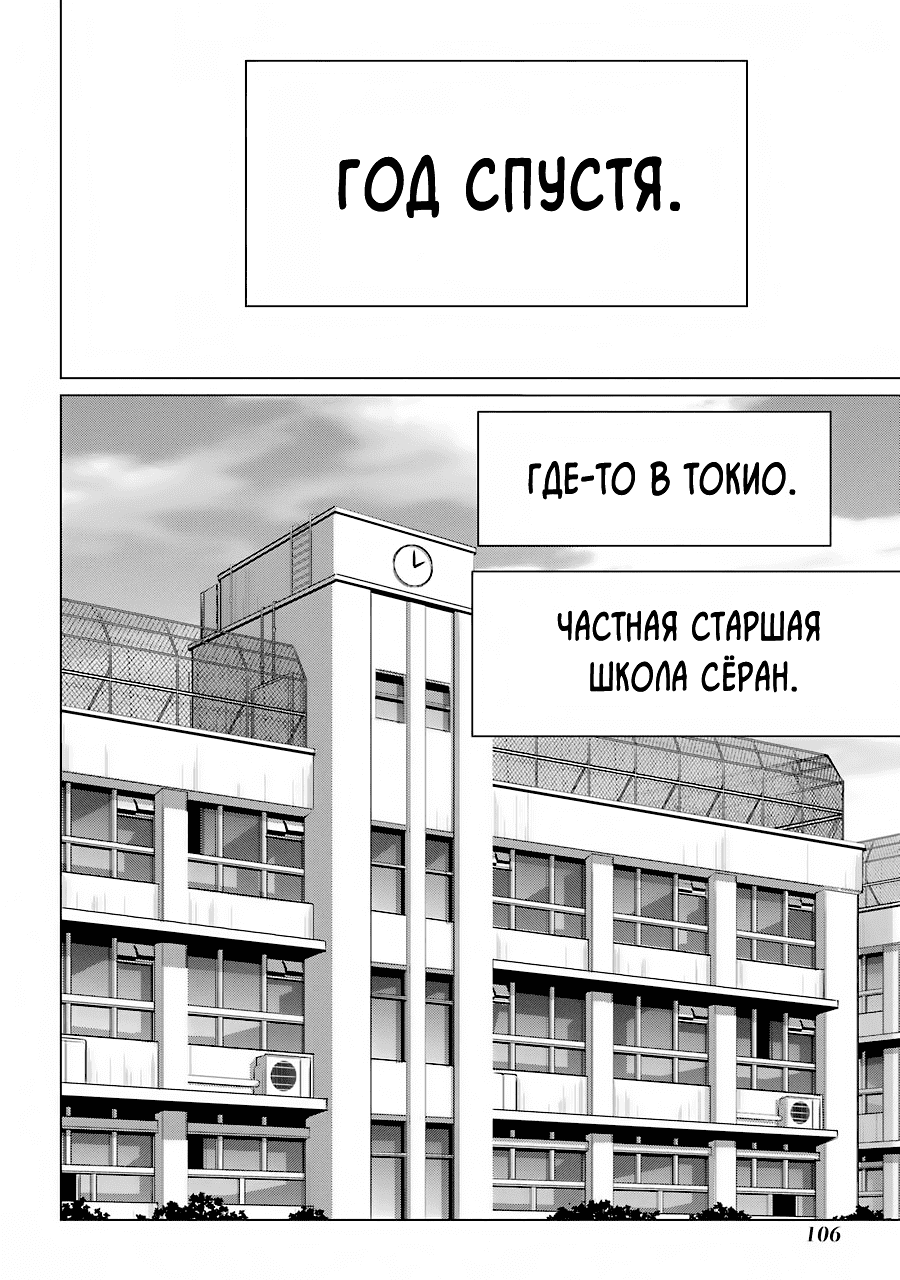 Манга Гусеница - Глава 94 Страница 7