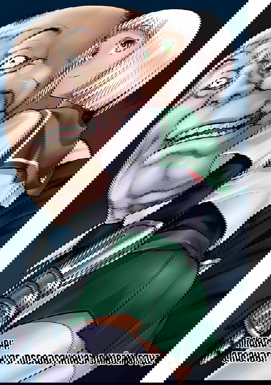 Манга Гусеница - Глава 94 Страница 1