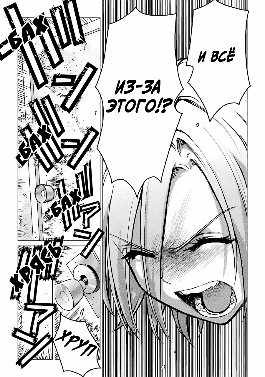 Манга Гусеница - Глава 97 Страница 16