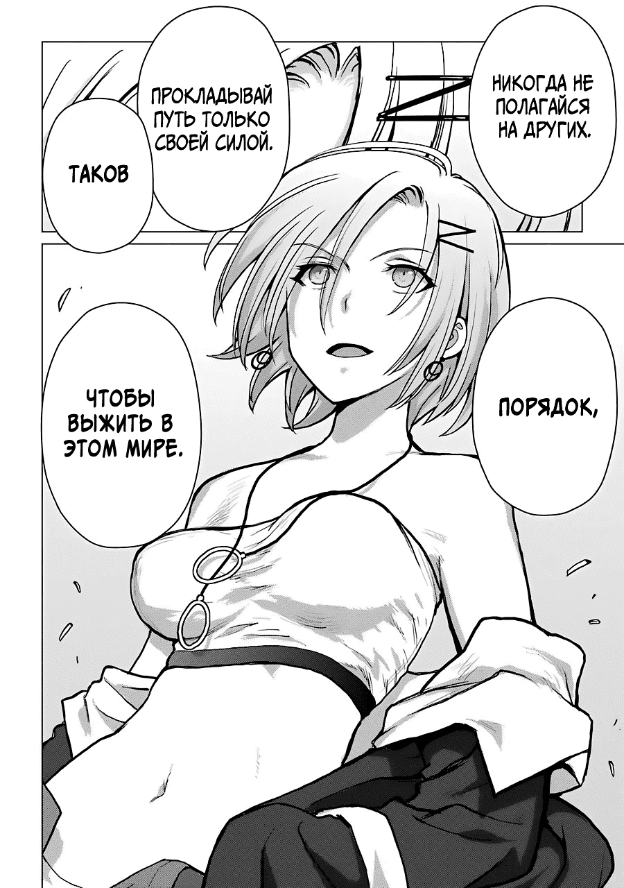 Манга Гусеница - Глава 97 Страница 26