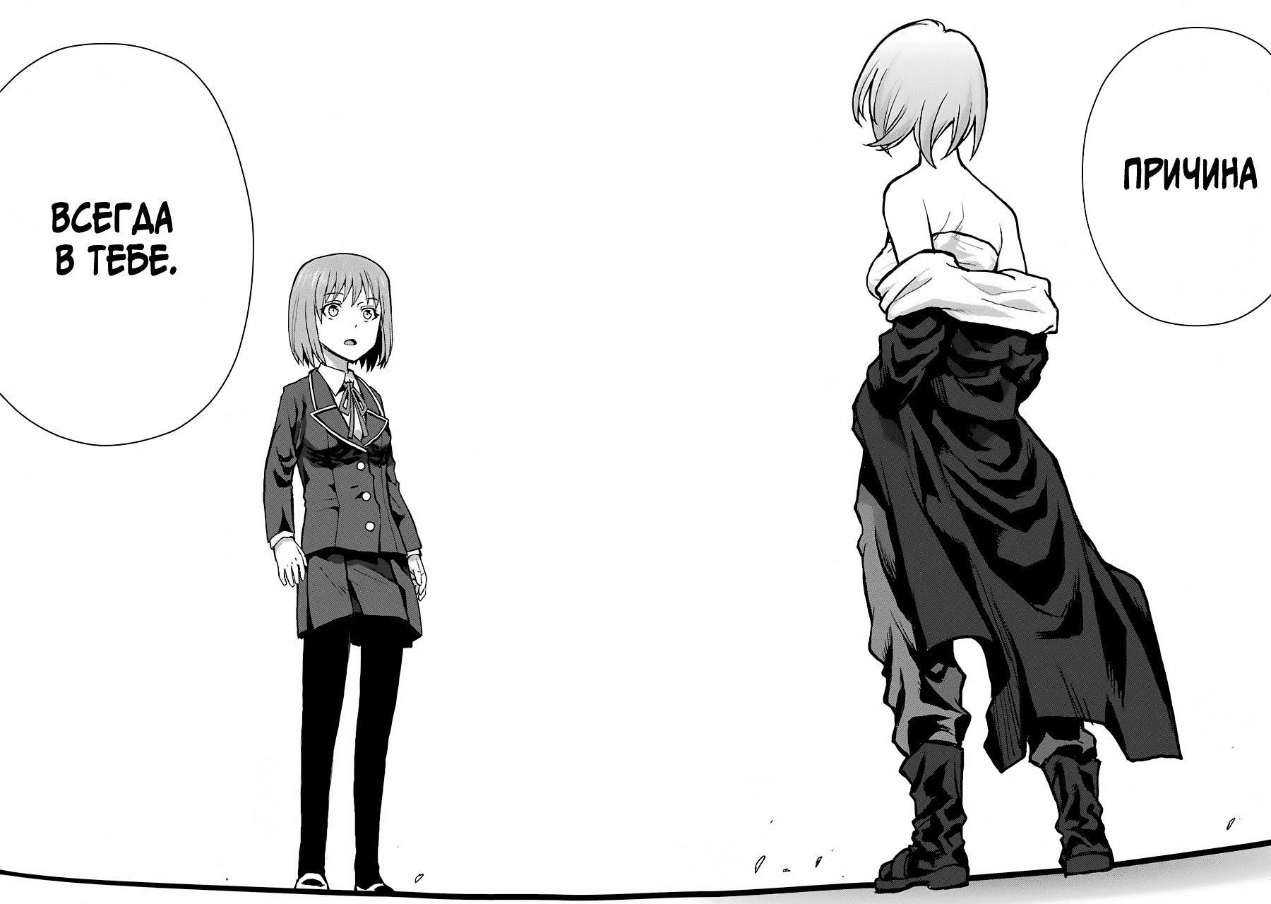 Манга Гусеница - Глава 97 Страница 25