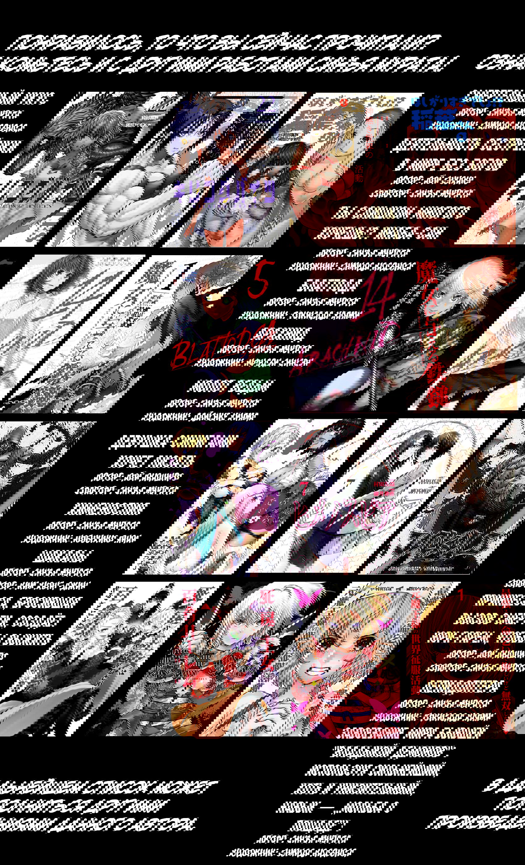 Манга Гусеница - Глава 97 Страница 30