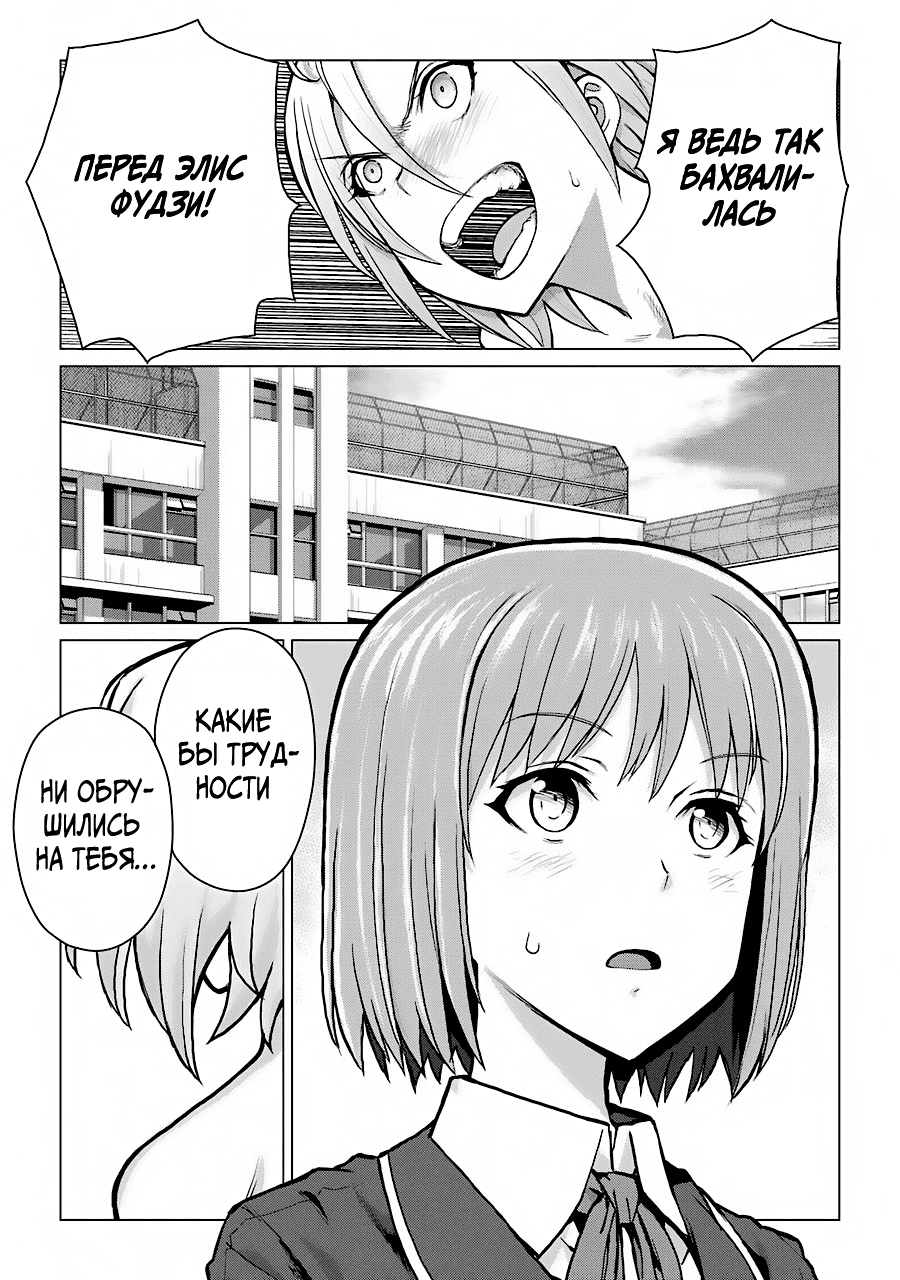 Манга Гусеница - Глава 97 Страница 24