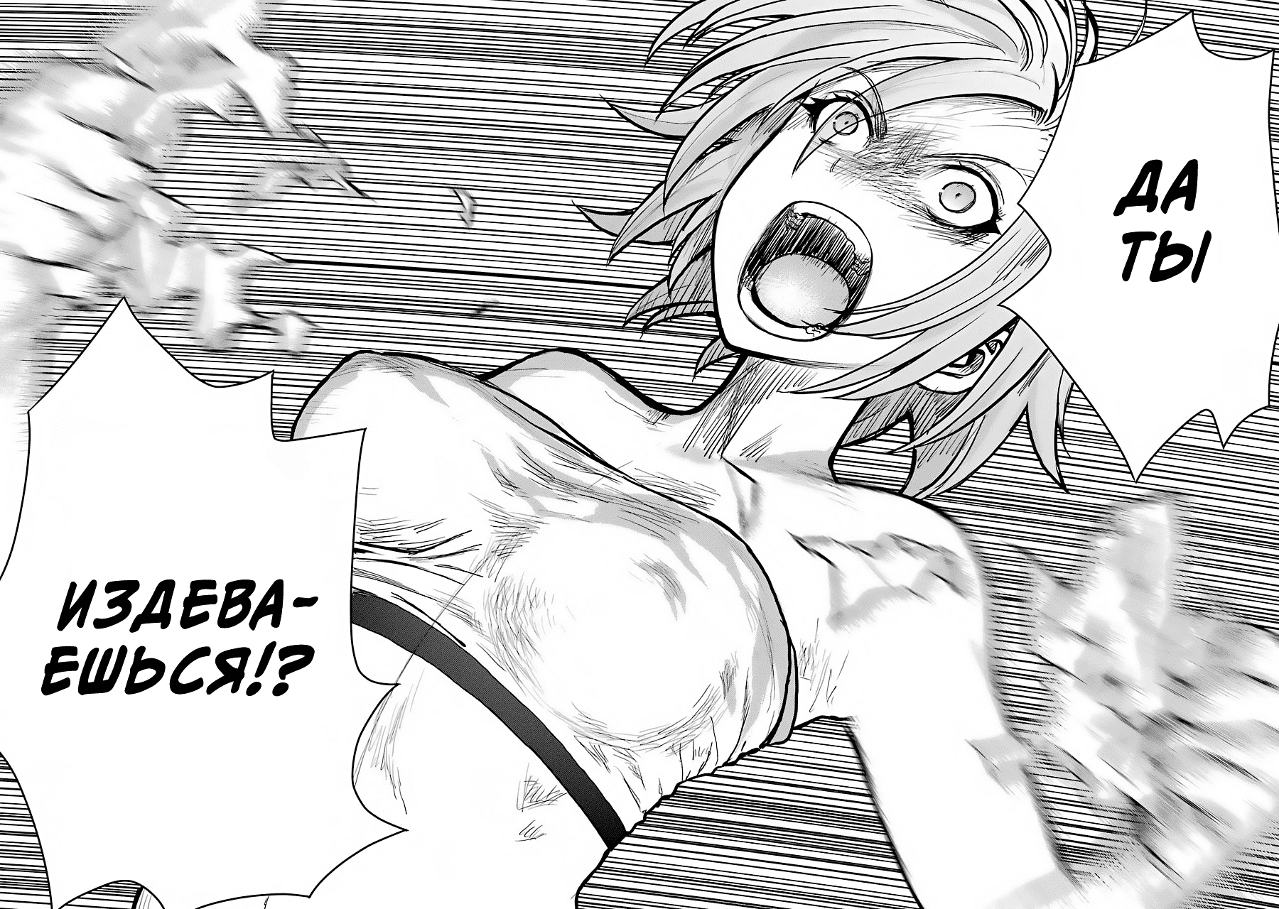 Манга Гусеница - Глава 97 Страница 14