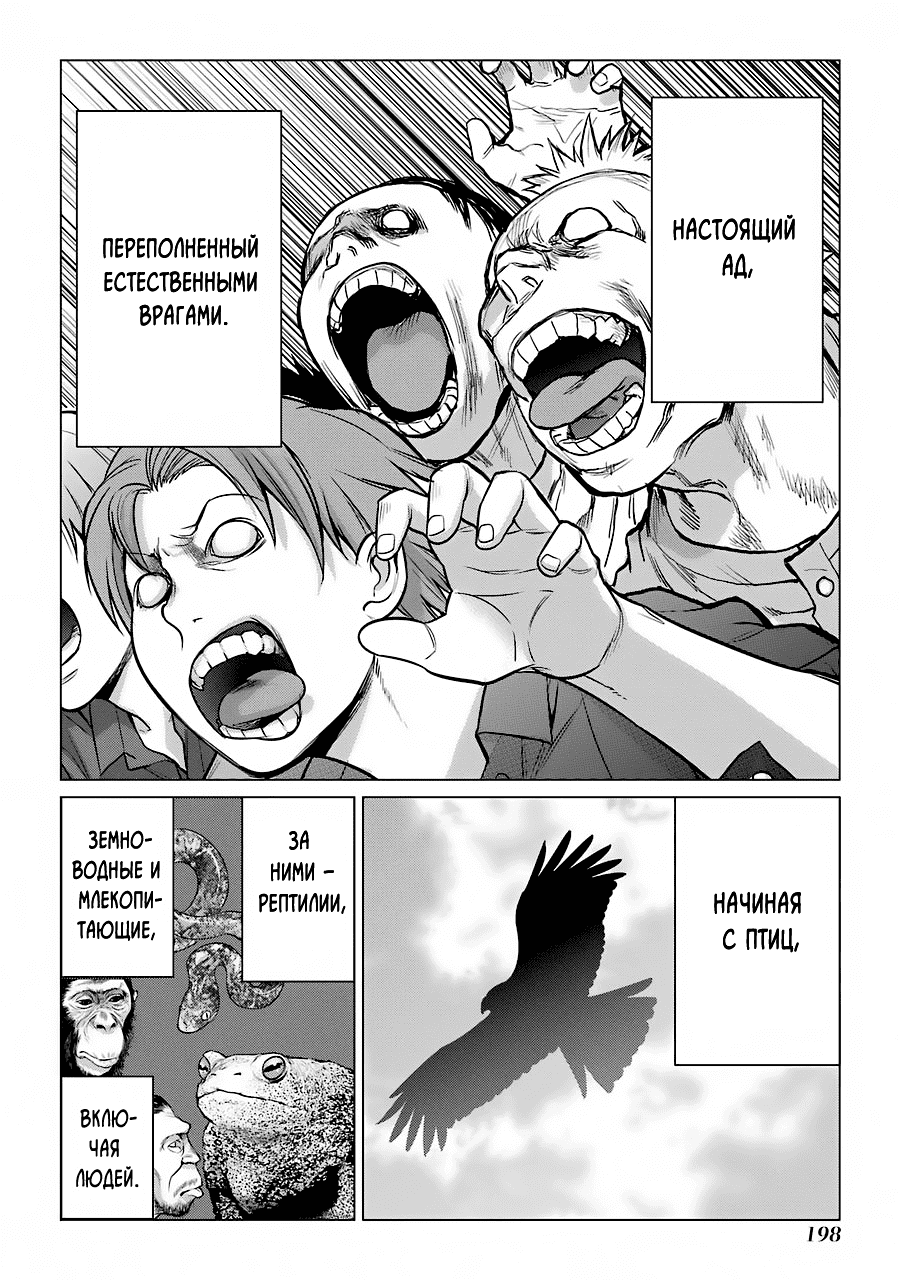 Манга Гусеница - Глава 97 Страница 21