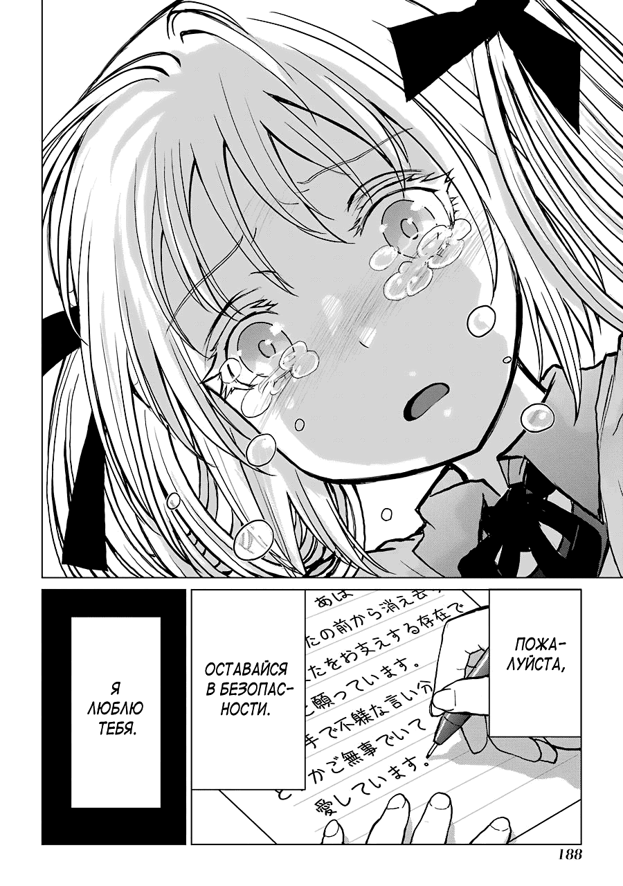 Манга Гусеница - Глава 97 Страница 12